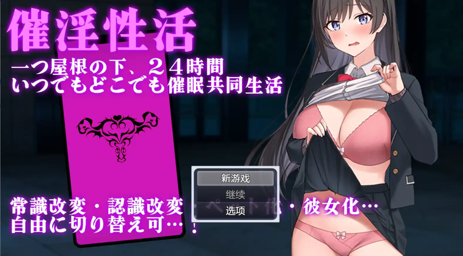 催淫性活 (1).png