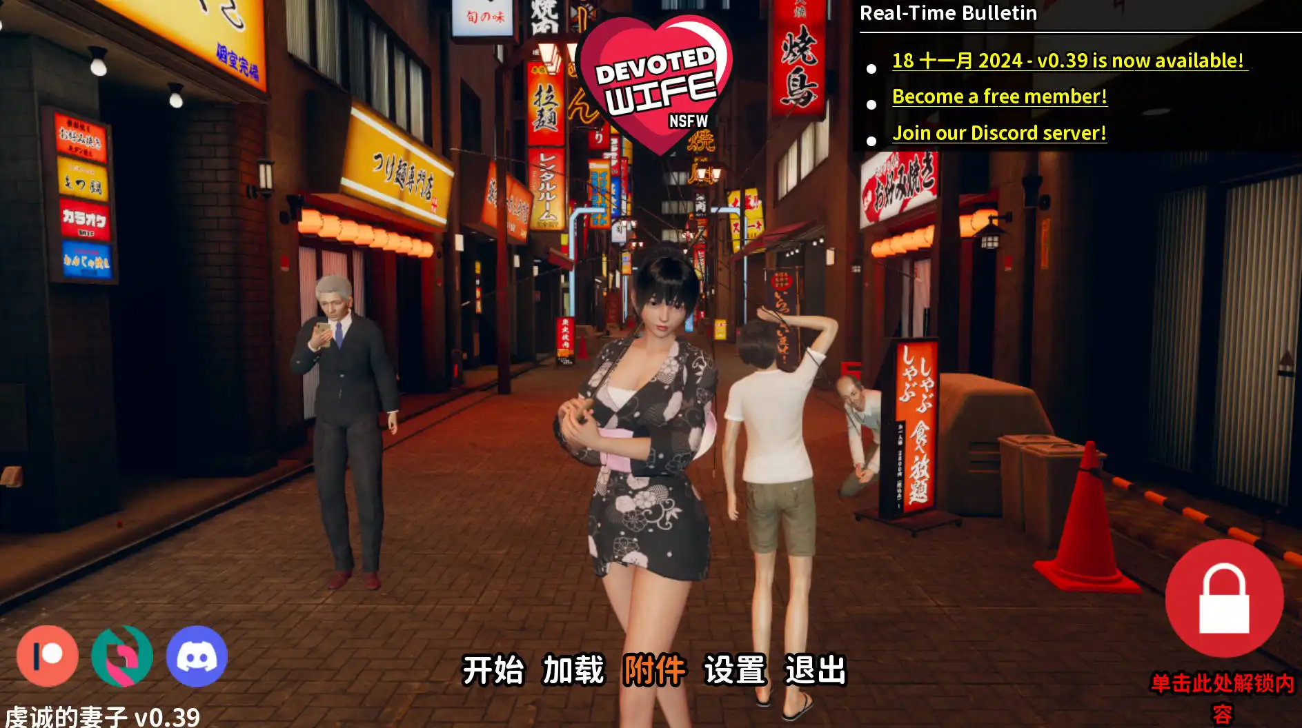 忠诚的妻子 (1).png