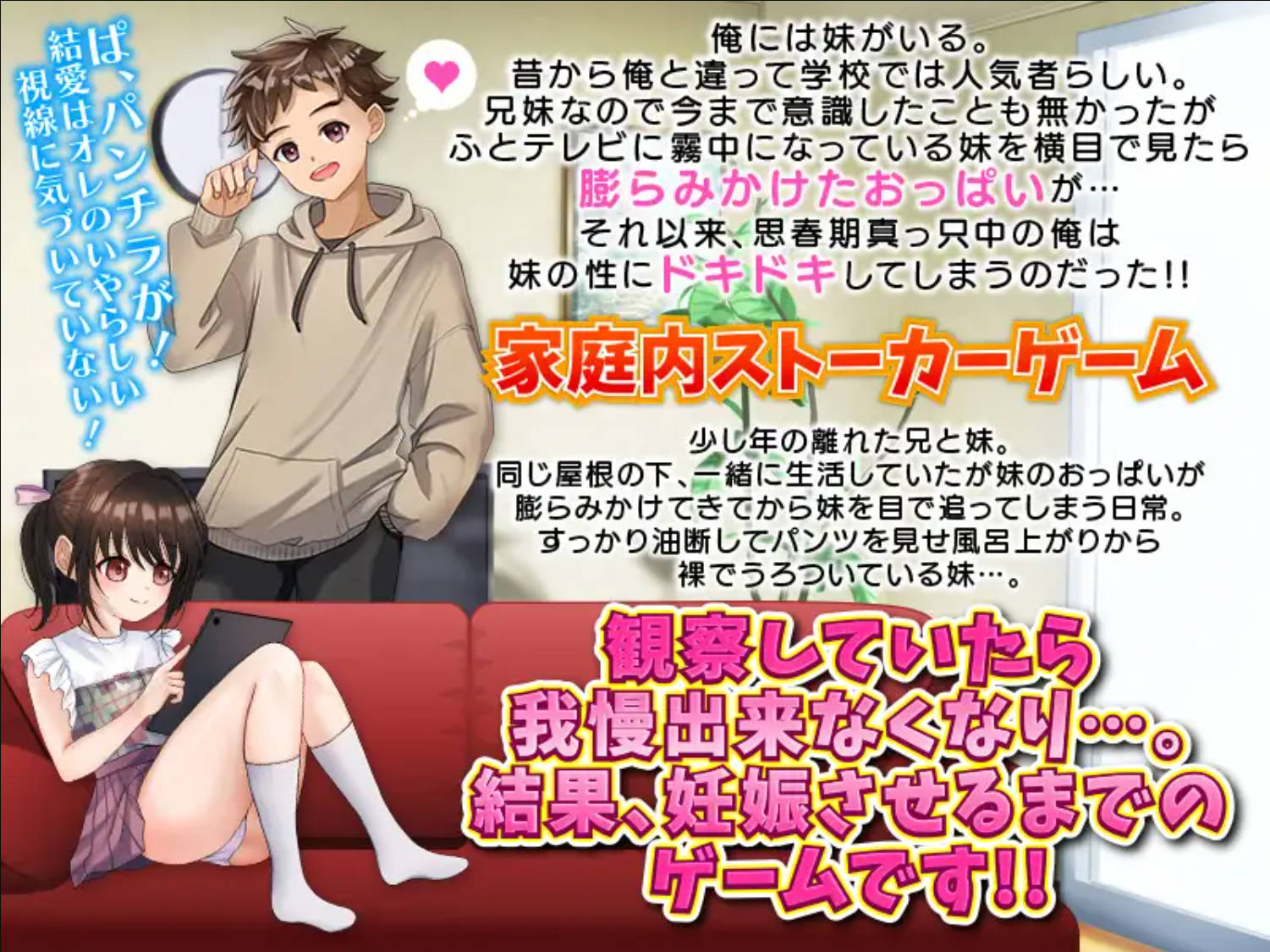 直到乳房开始膨胀的妹妹怀孕为止.家庭内跟踪狂 (2).jpg
