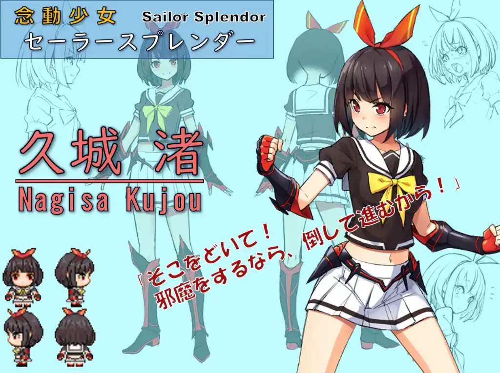念动少女塞拉丝1 (8).png