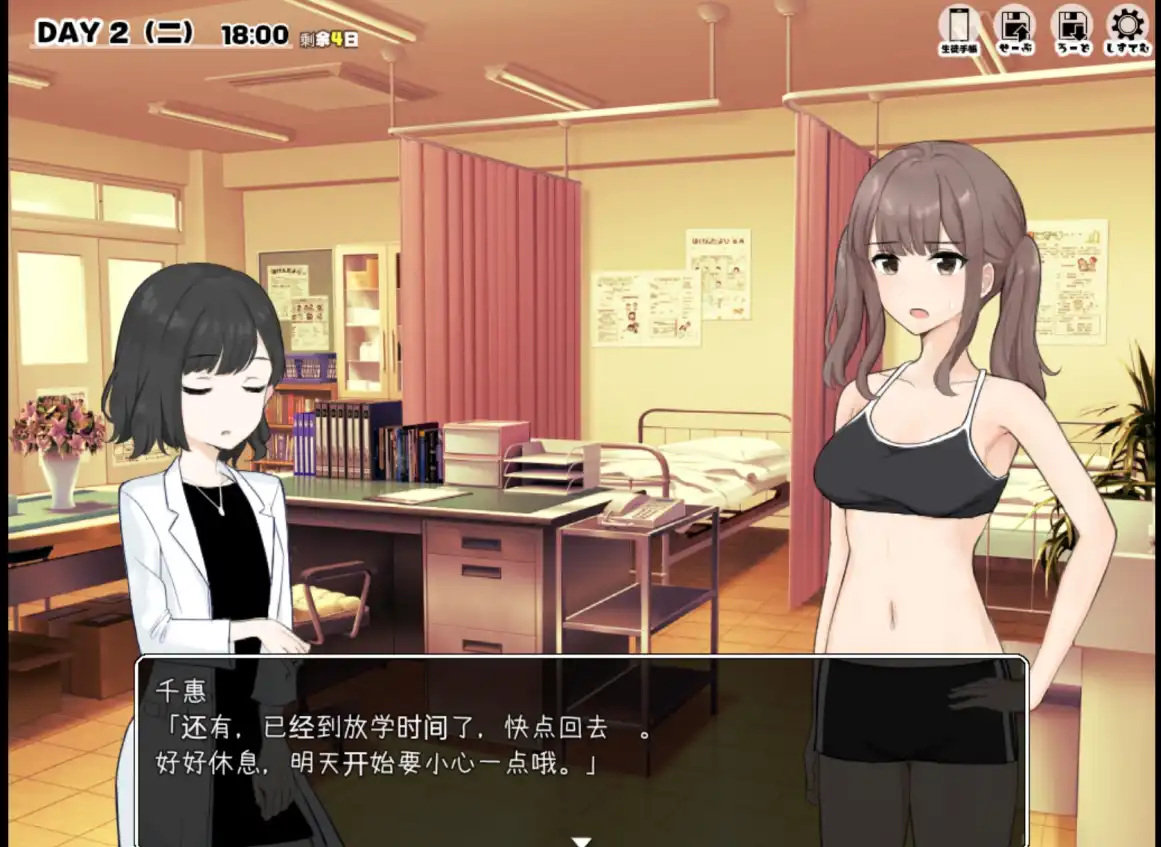 连风纪委员都要帮我处理性欲1 (4).png