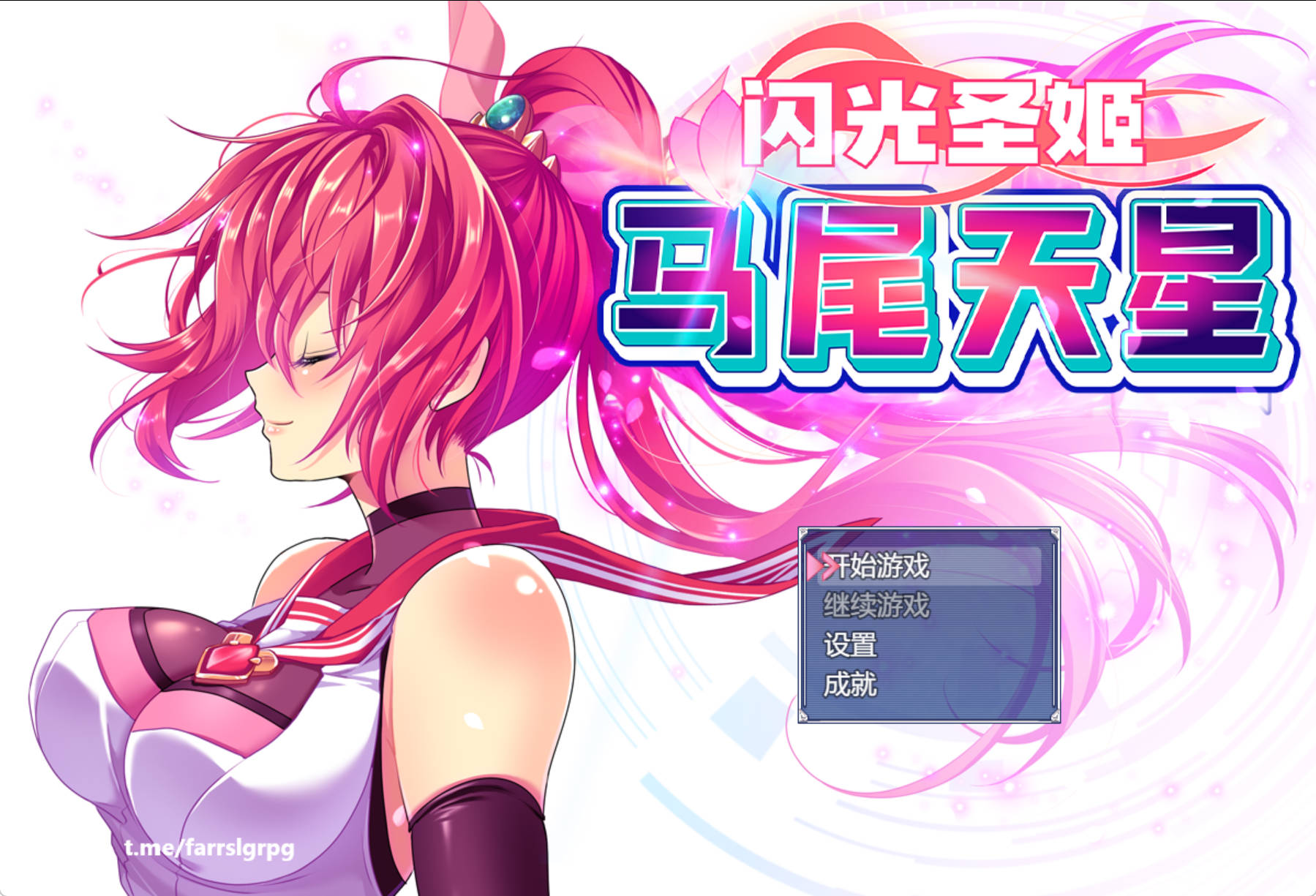 闪光圣姬马尾天星 (2).jpg