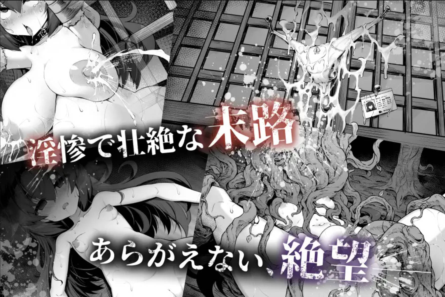 淫界侦探阿拉卡 ～JK 退魔师推理风 (2).jpg