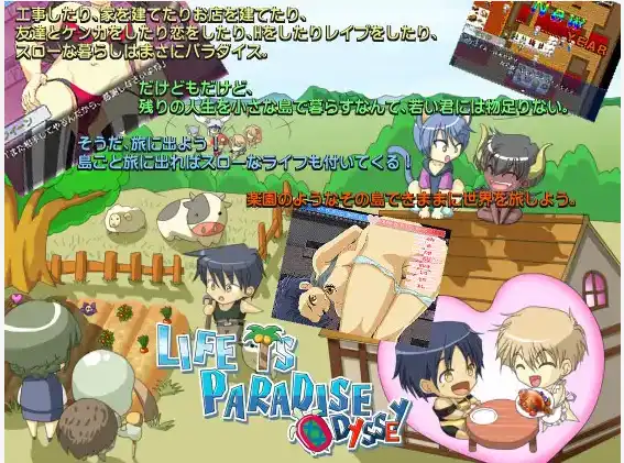 世外桃源奥德赛 (10).png