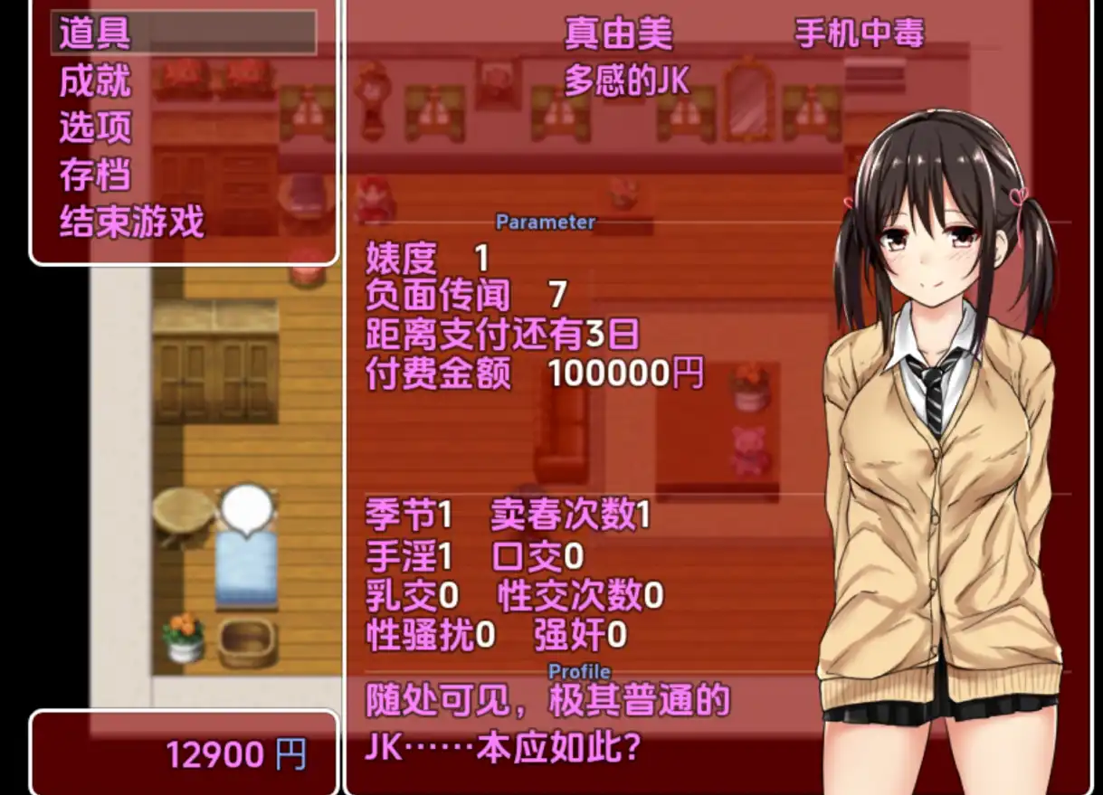 借金娘v3 (3).png
