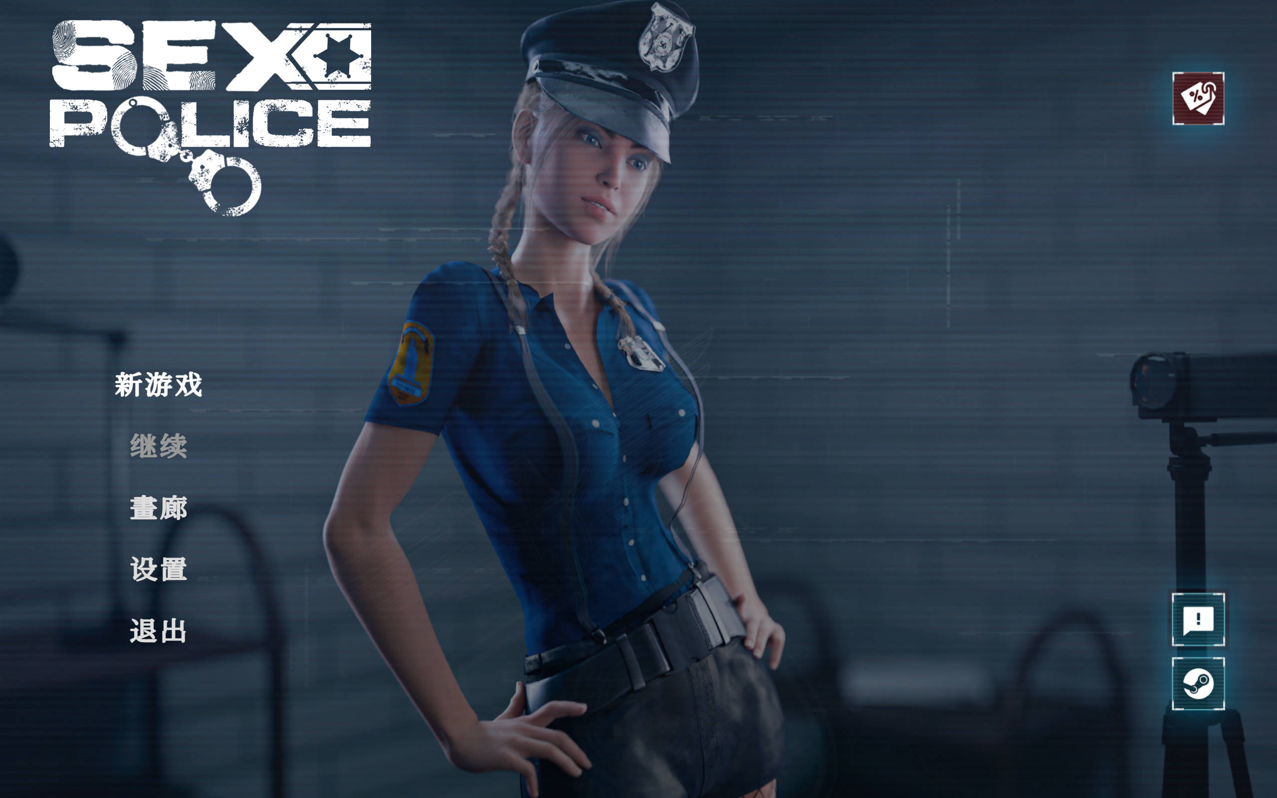 性警察 (1).jpg