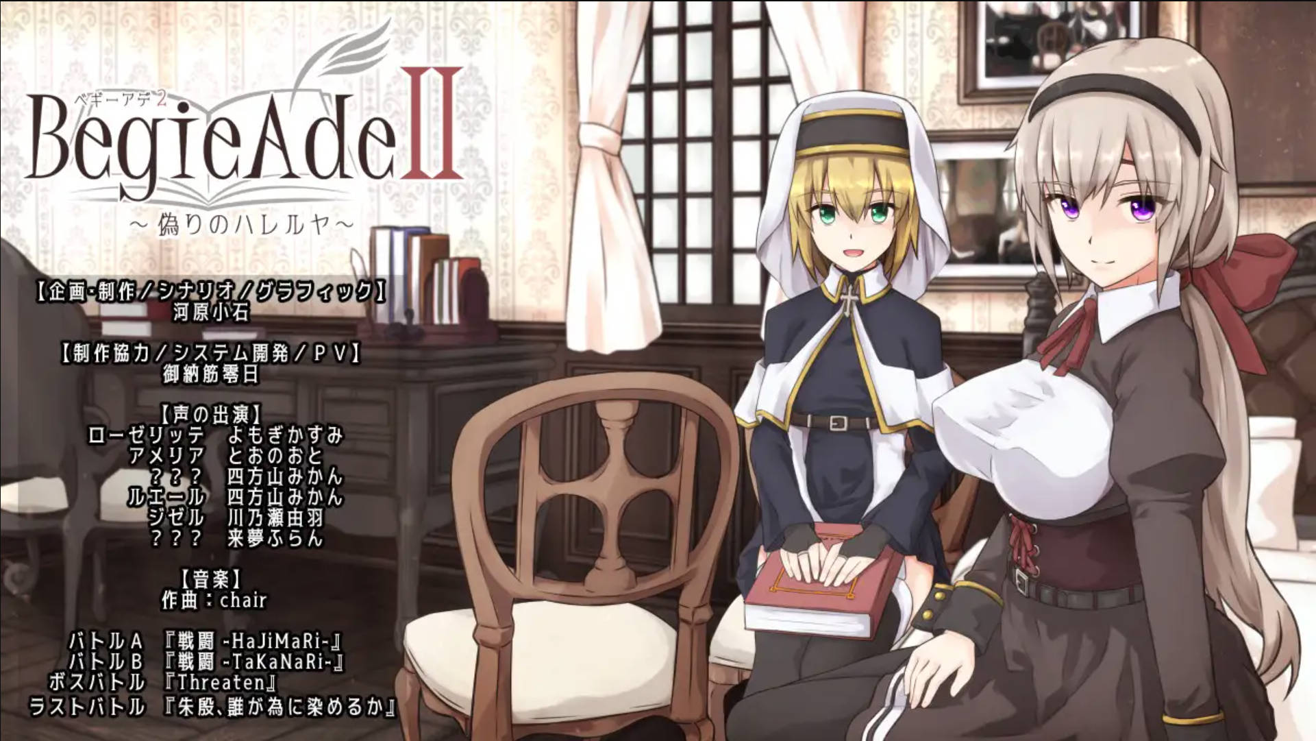 BegieAdeII ~虚假的哈利路亚~V1.08 (5).jpg