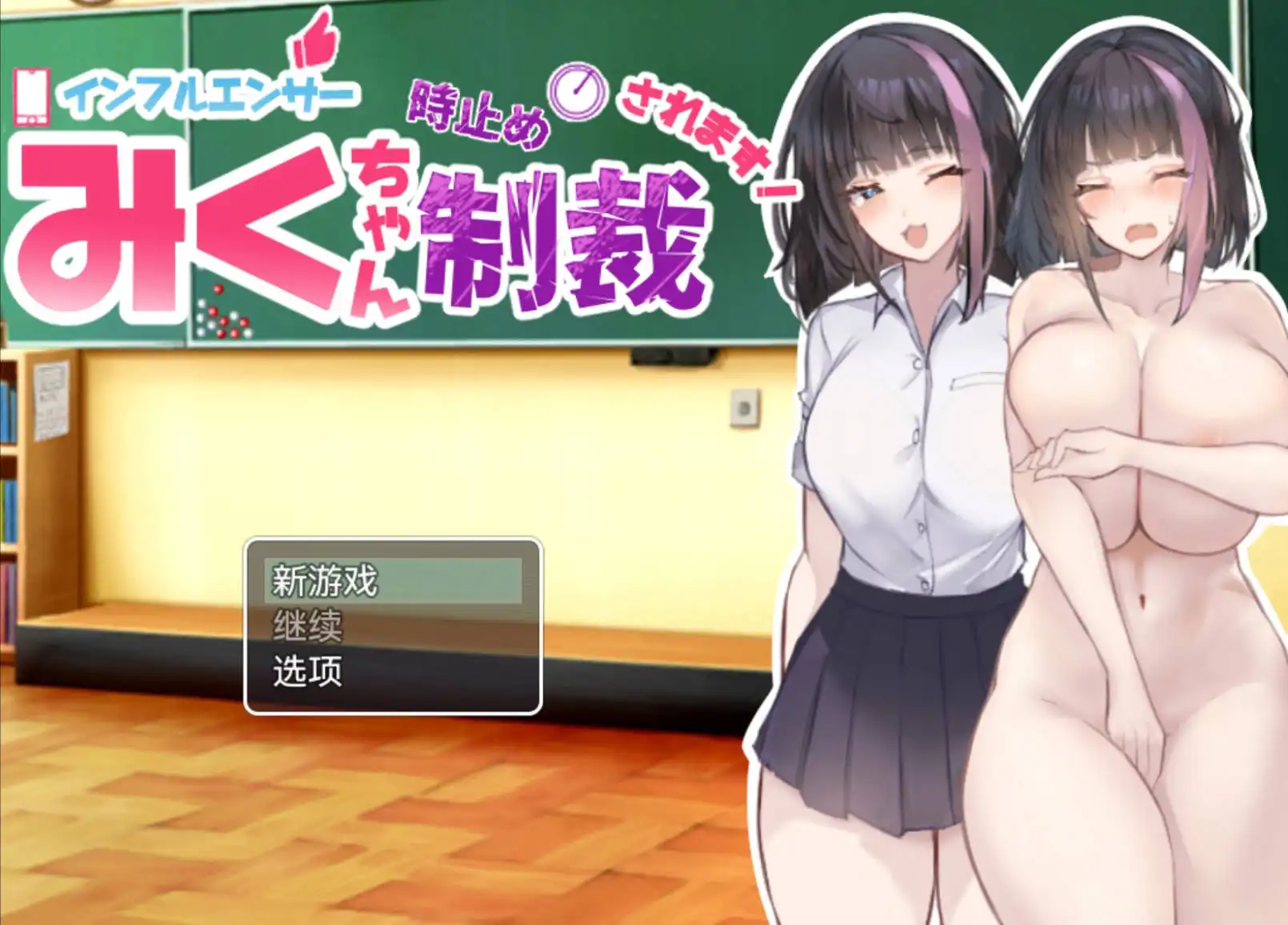 你将受到停止时间的制裁 (1).png