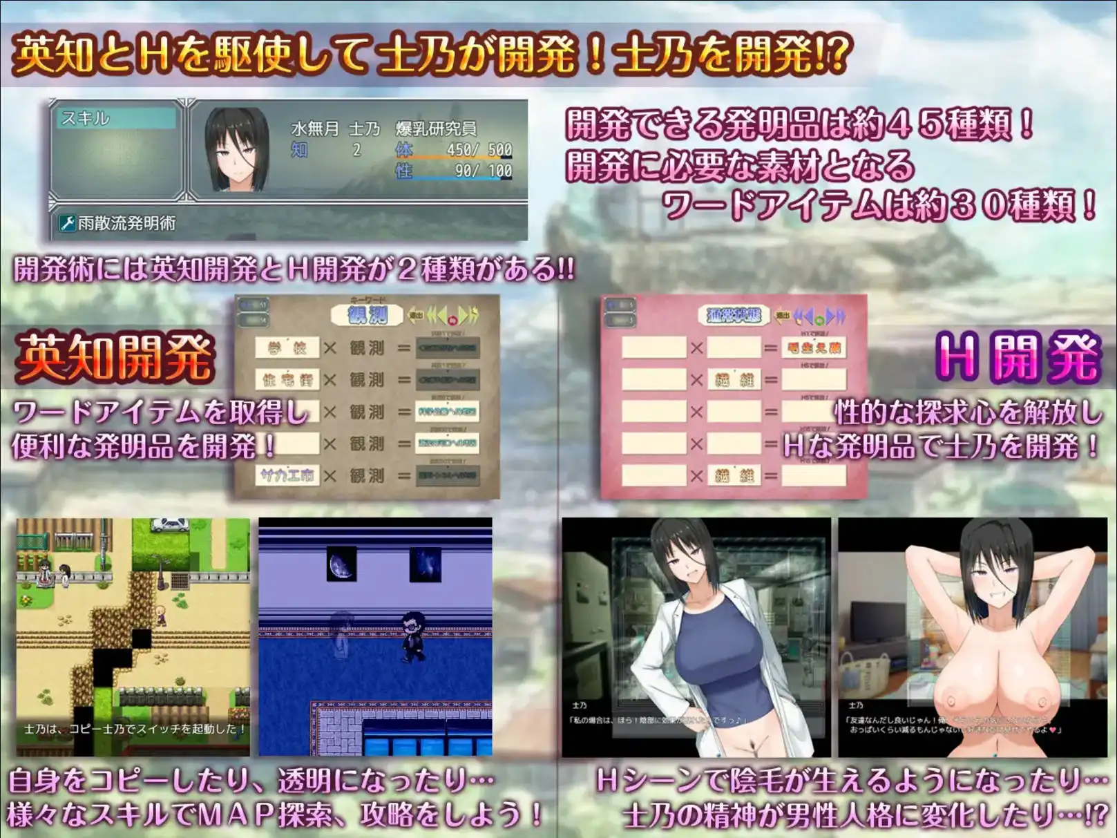 爆乳研究员的异常探求性质1 (5).png