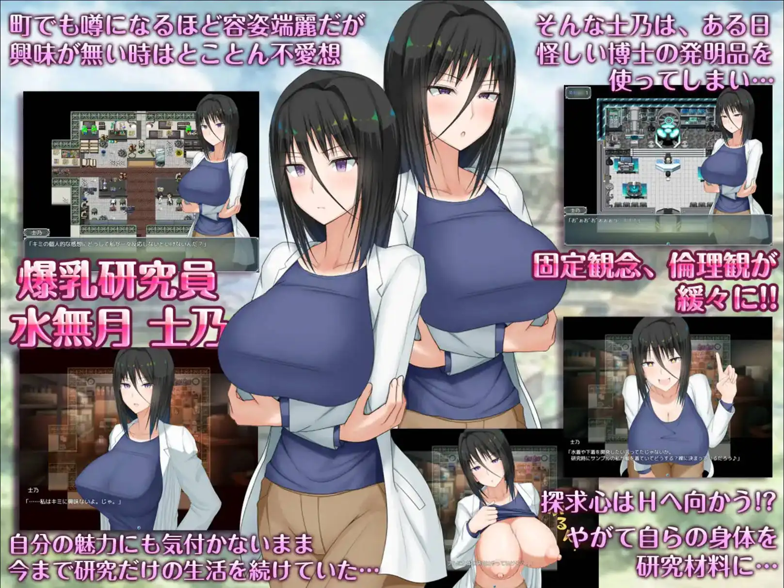 爆乳研究员的异常探求性质1 (1).png