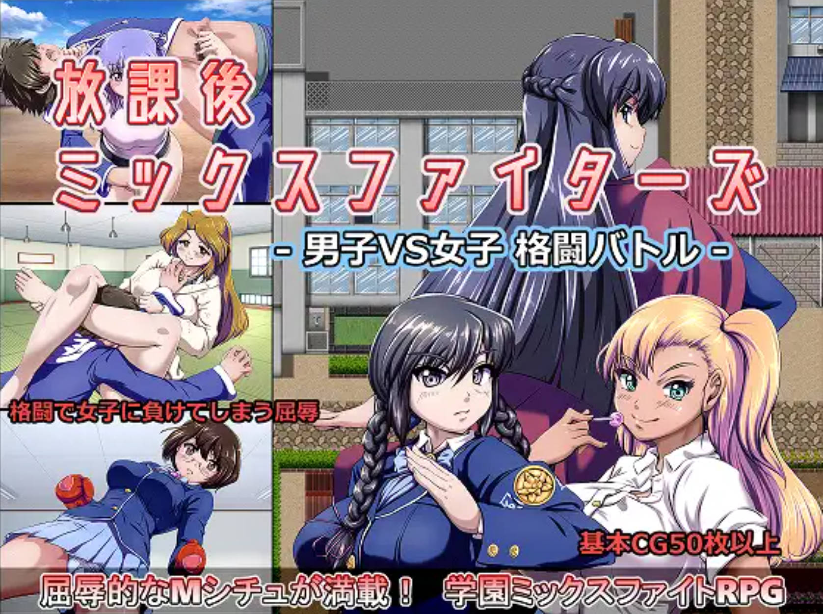 放课后男女格斗 (2).jpg