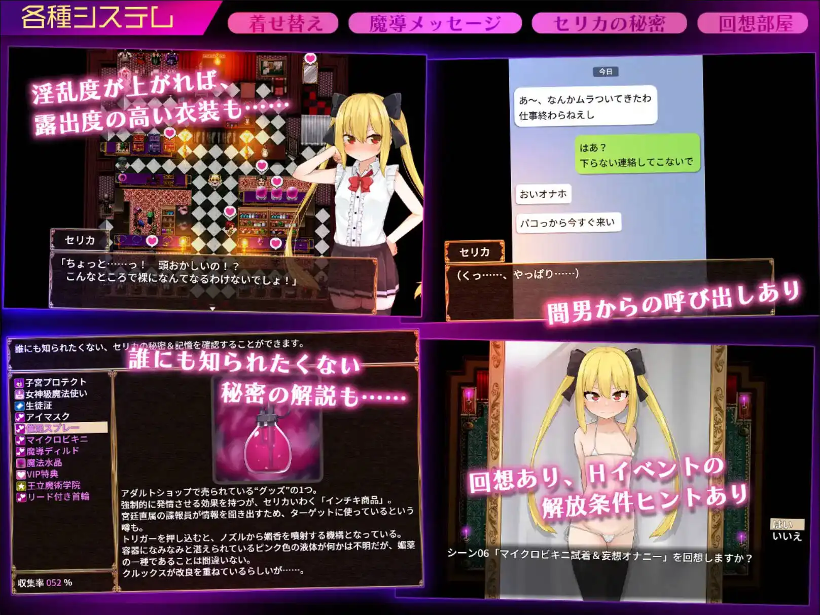 赛里卡魔法王都成人用品店篇 (5).png
