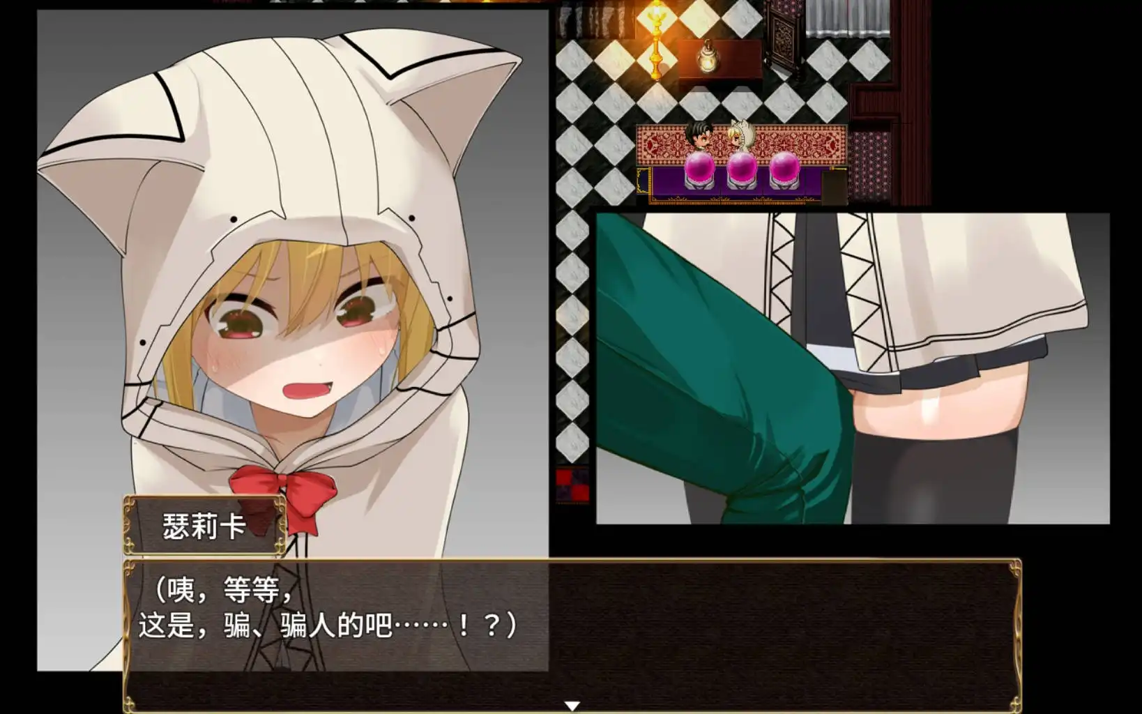 赛里卡魔法王都成人用品店篇 (11).png