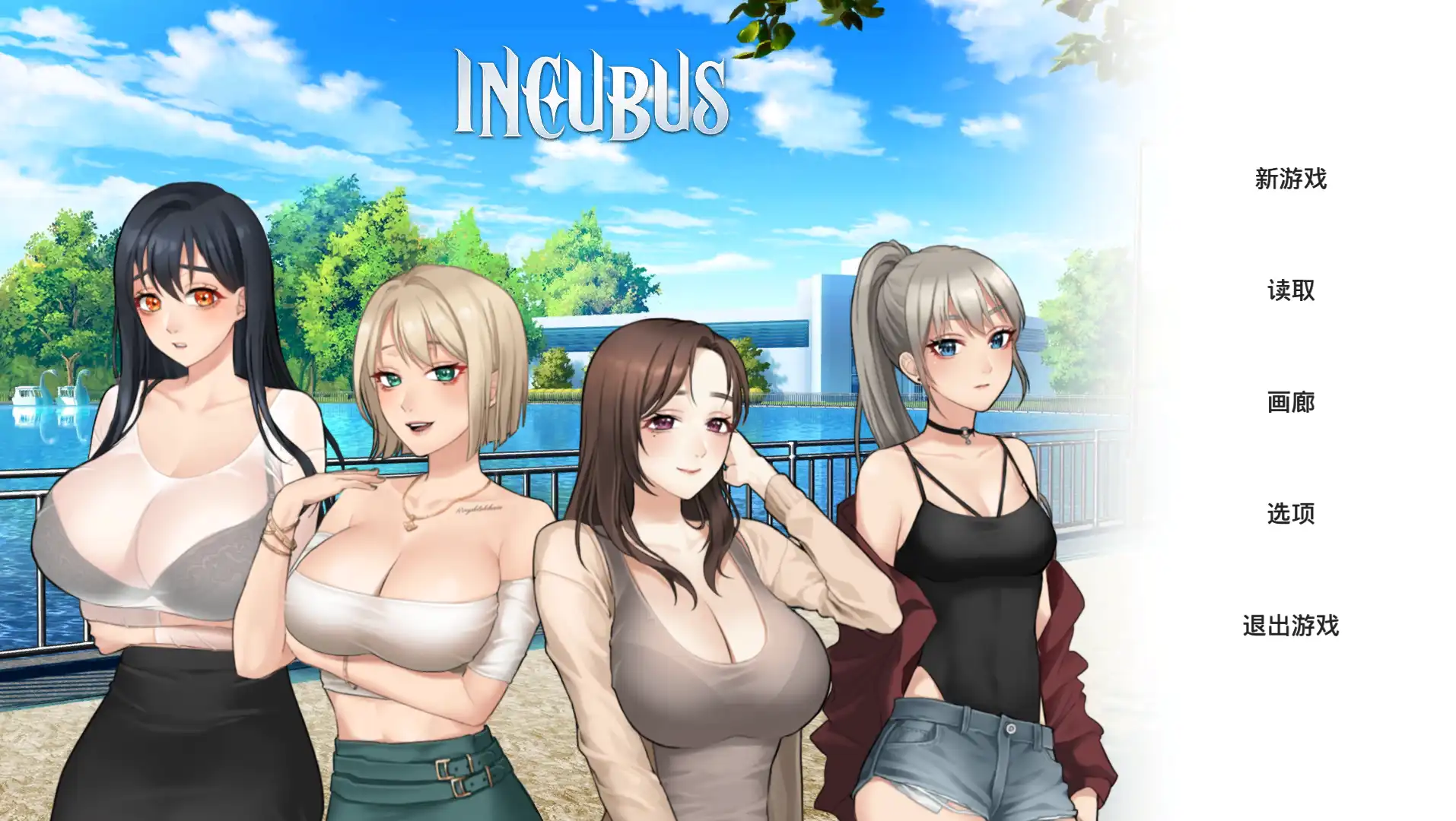 Incubus 恶魔合约孵化器 (1).png