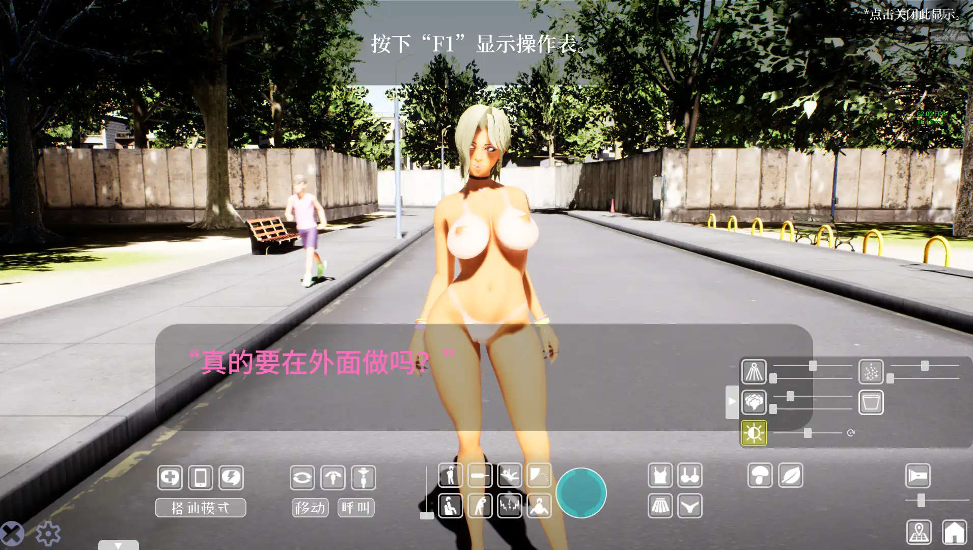 性奋公园☆巨乳辣妹x小处男 (5).png