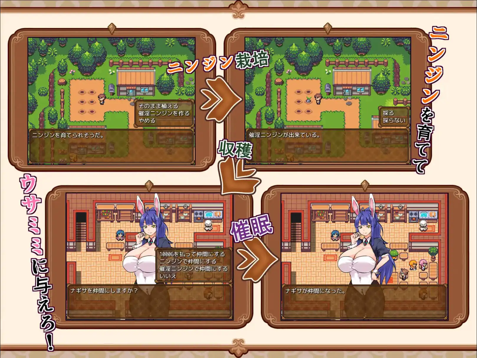 兔子冒险家和淘气胡萝卜 (3).png
