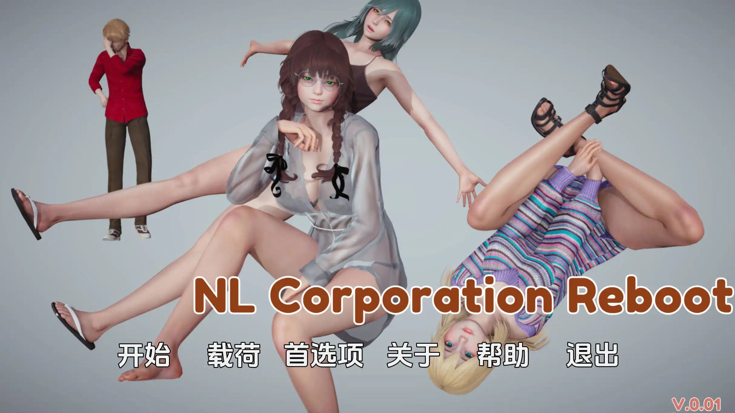 NL 公司重启 (1).png