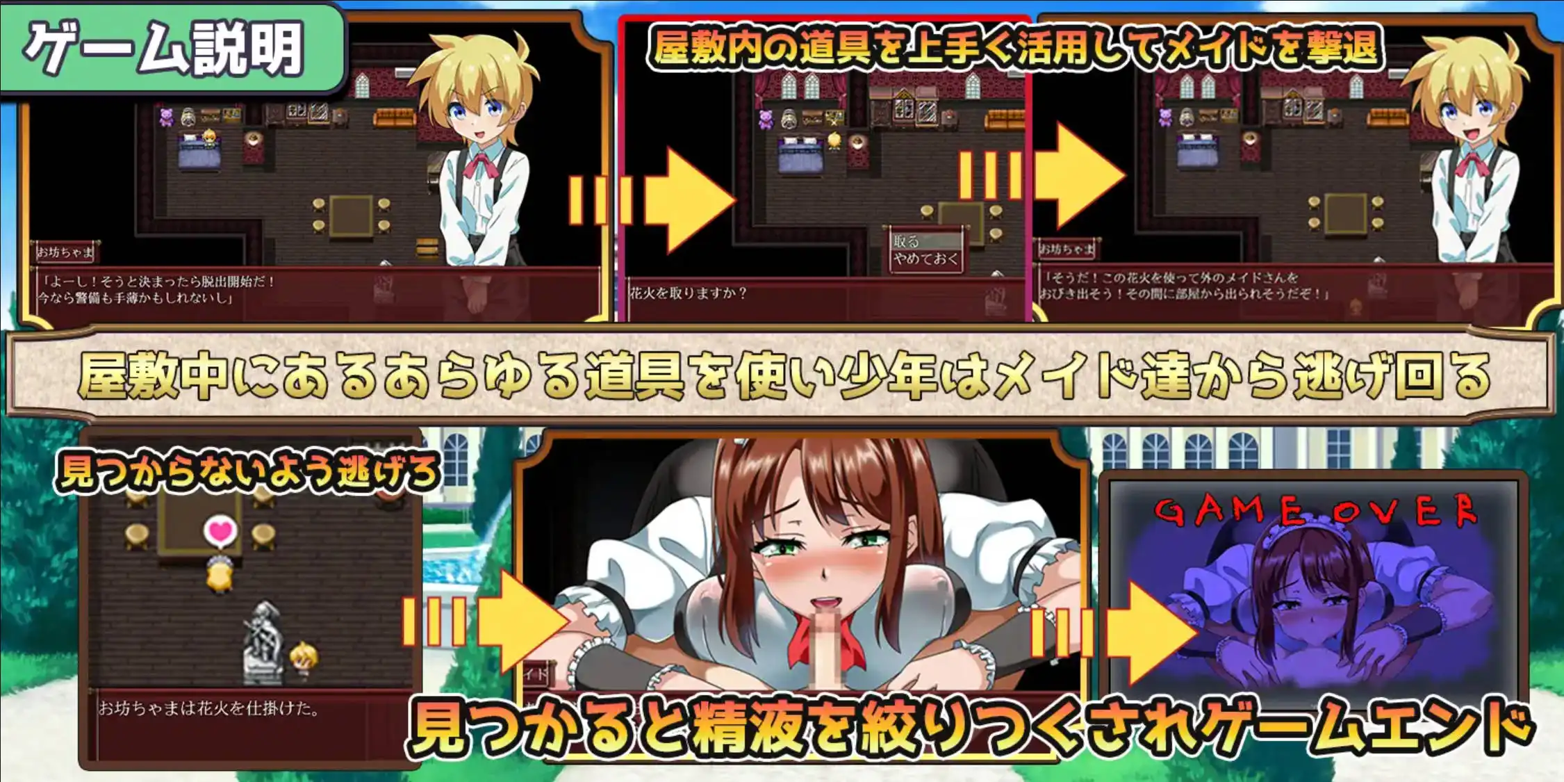 一直和女仆在一起：一逃离宅邸 (9).png