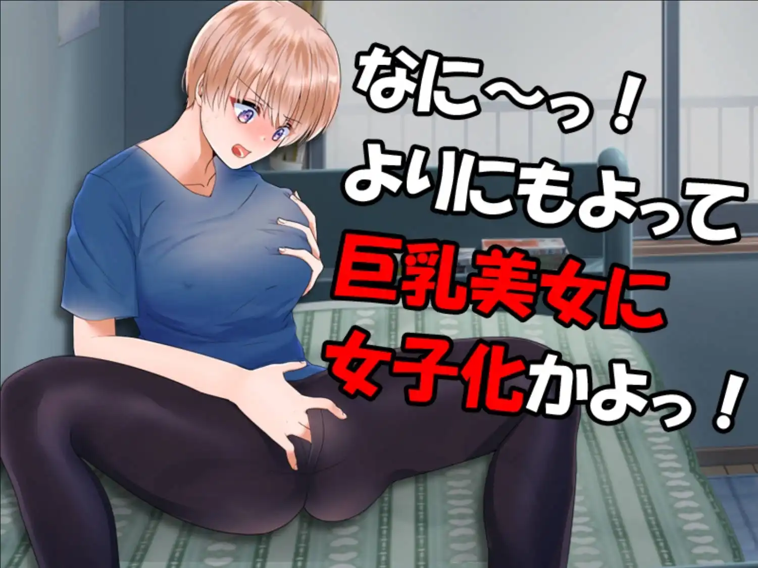 变成了女人 (7).png