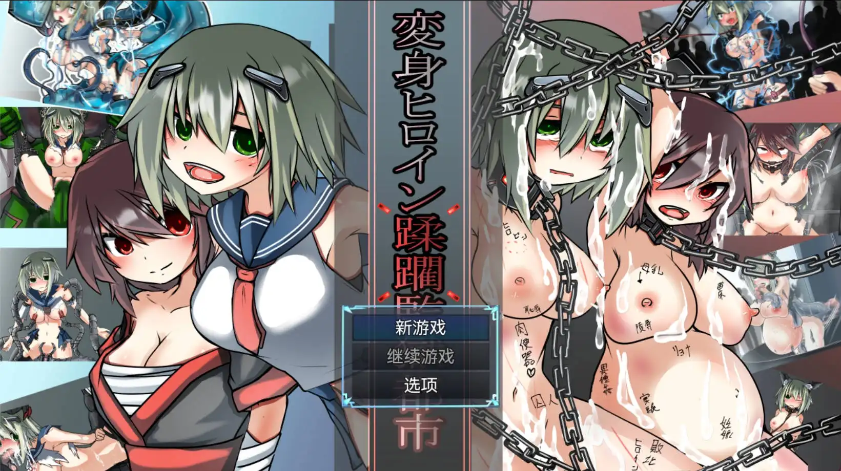 蹂躏监狱都市 (1).png