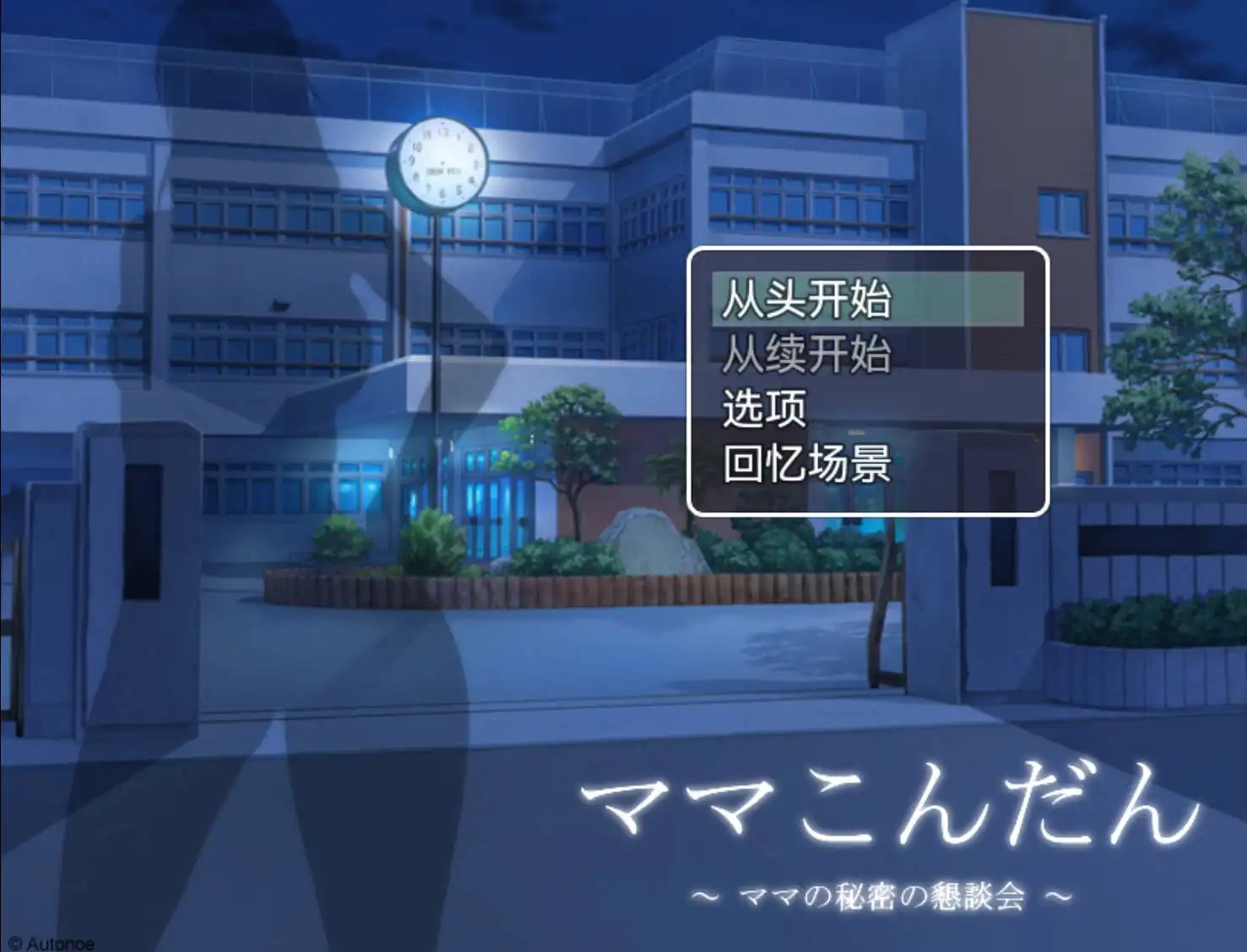 妈妈的秘密家长教师会议 (11).png