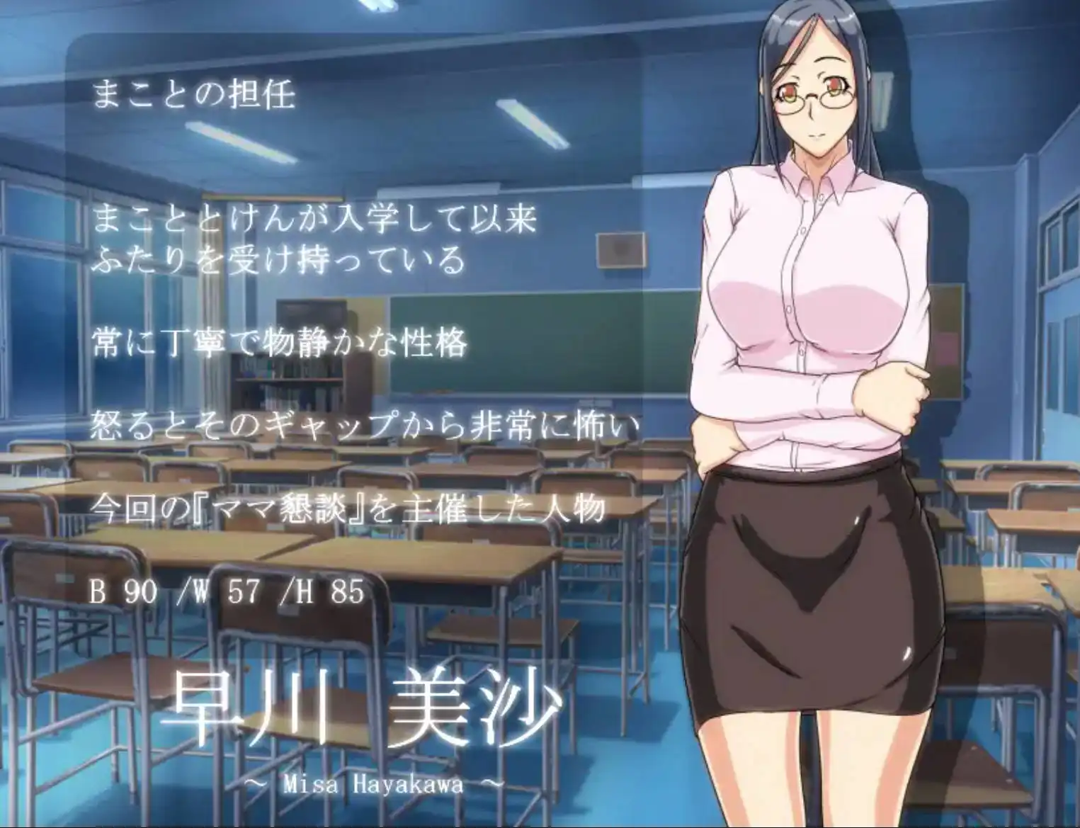 妈妈的秘密家长教师会议 (3).png