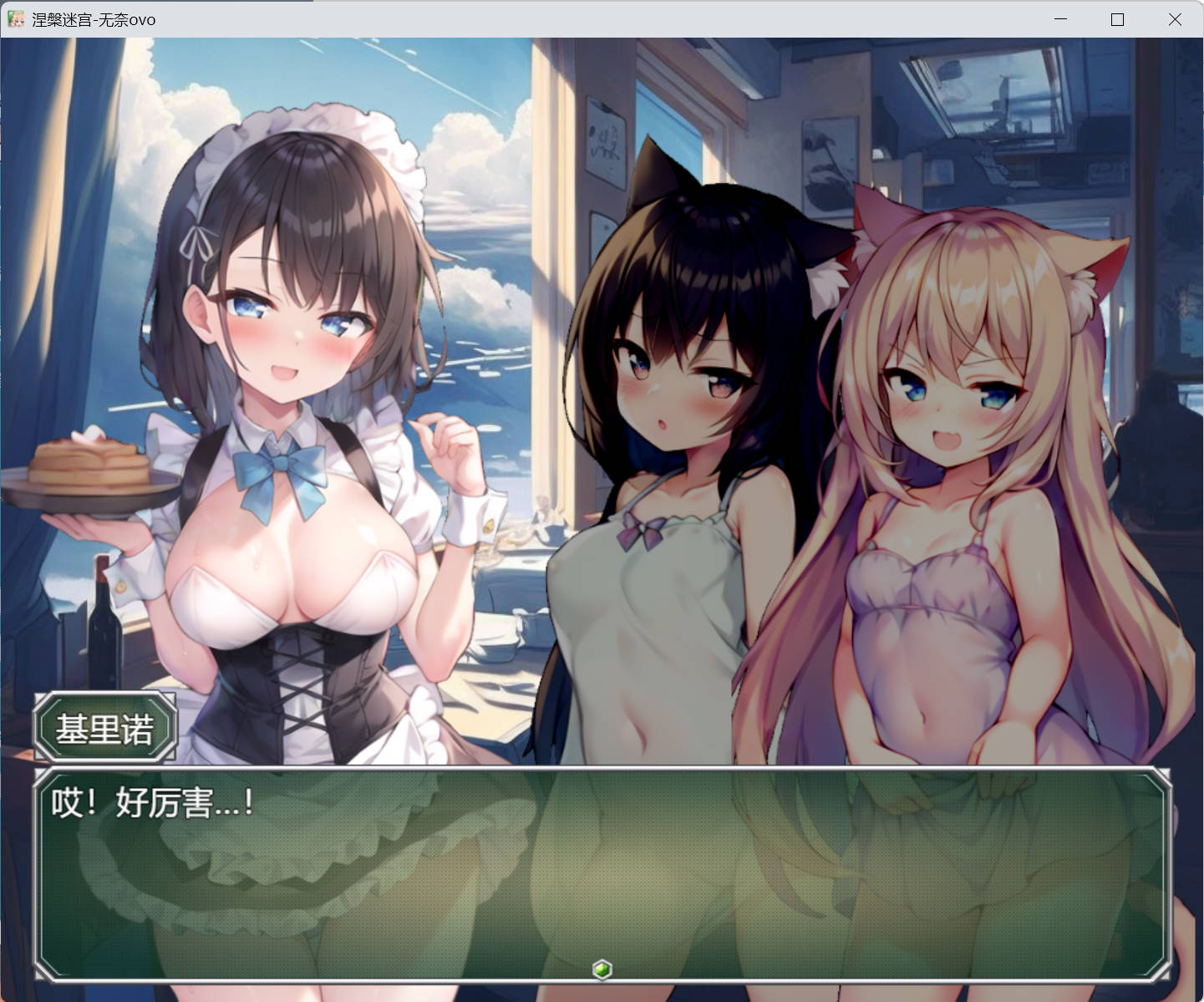 浓厚!涅槃迷宫 (7).jpg