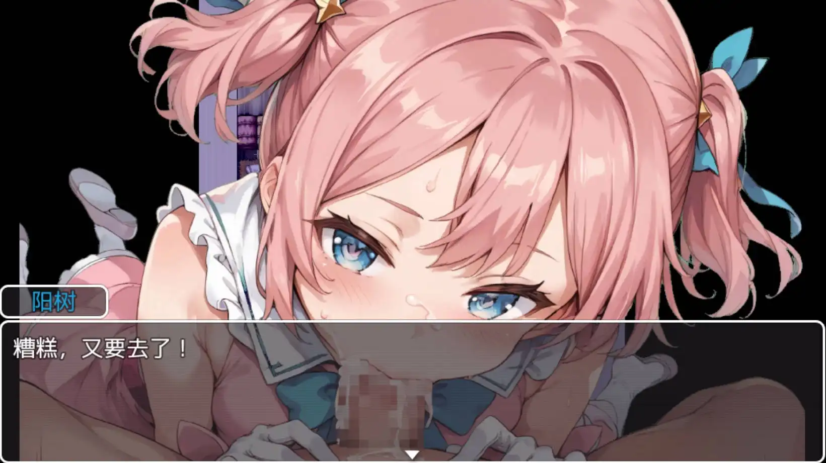 魔法少女与NTR王国 (6).png