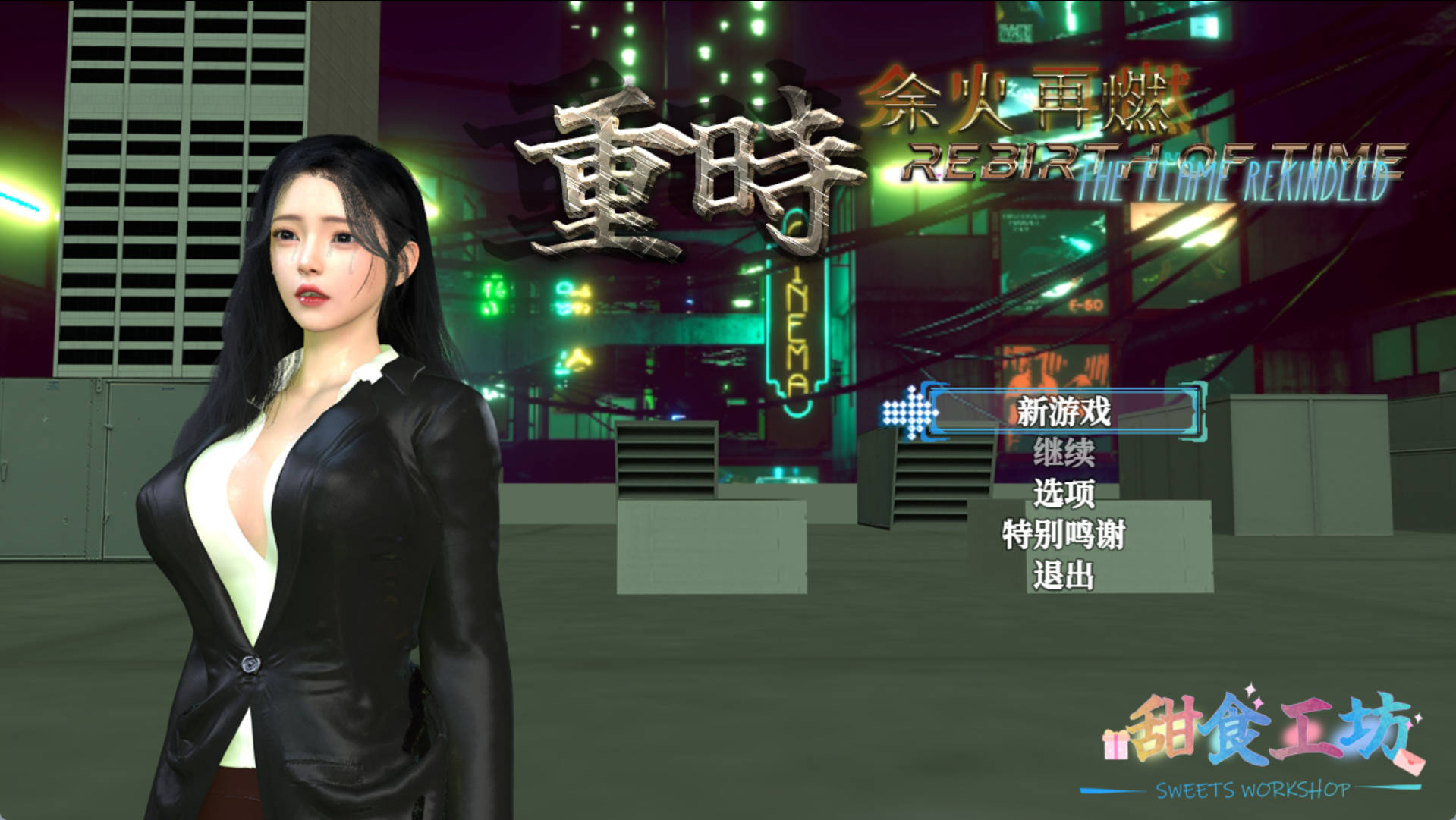 6FCSAEiK_重时：余火再燃 (1).jpg