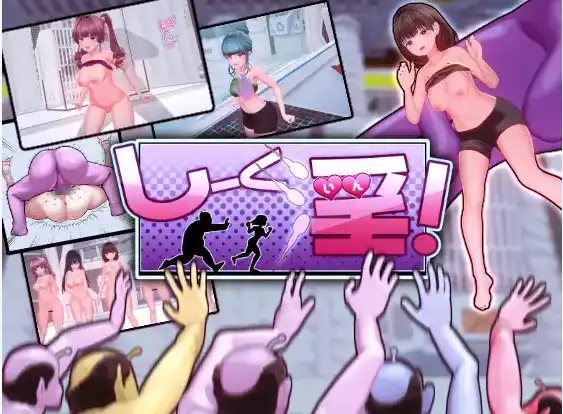 饲育淫 (1).png