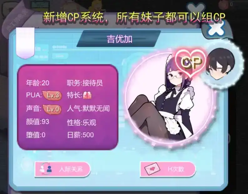 黑山恋爱咖啡厅 (8).png
