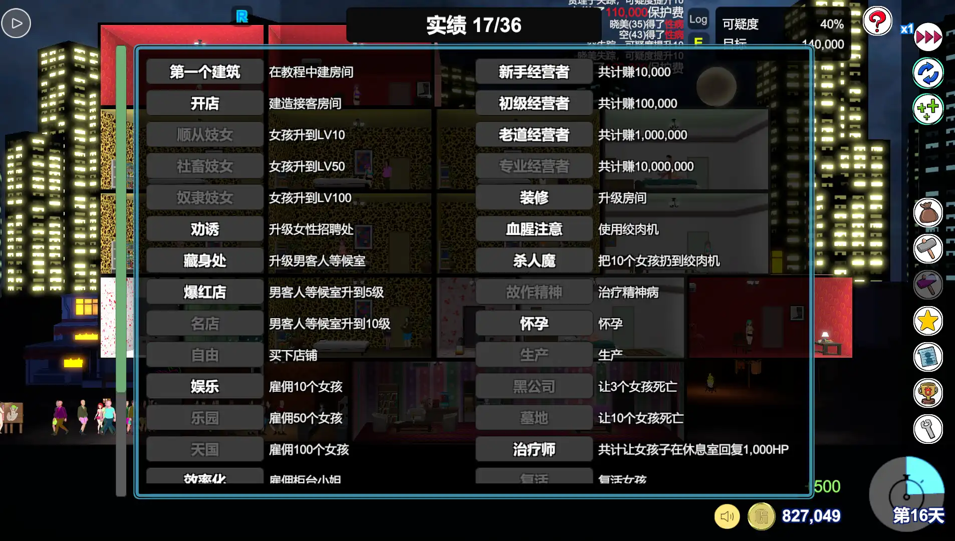 暗黑昌馆 (8).png