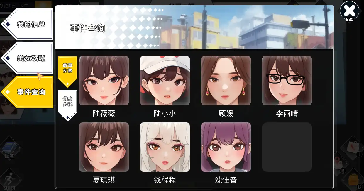 职场幻想 (4).png