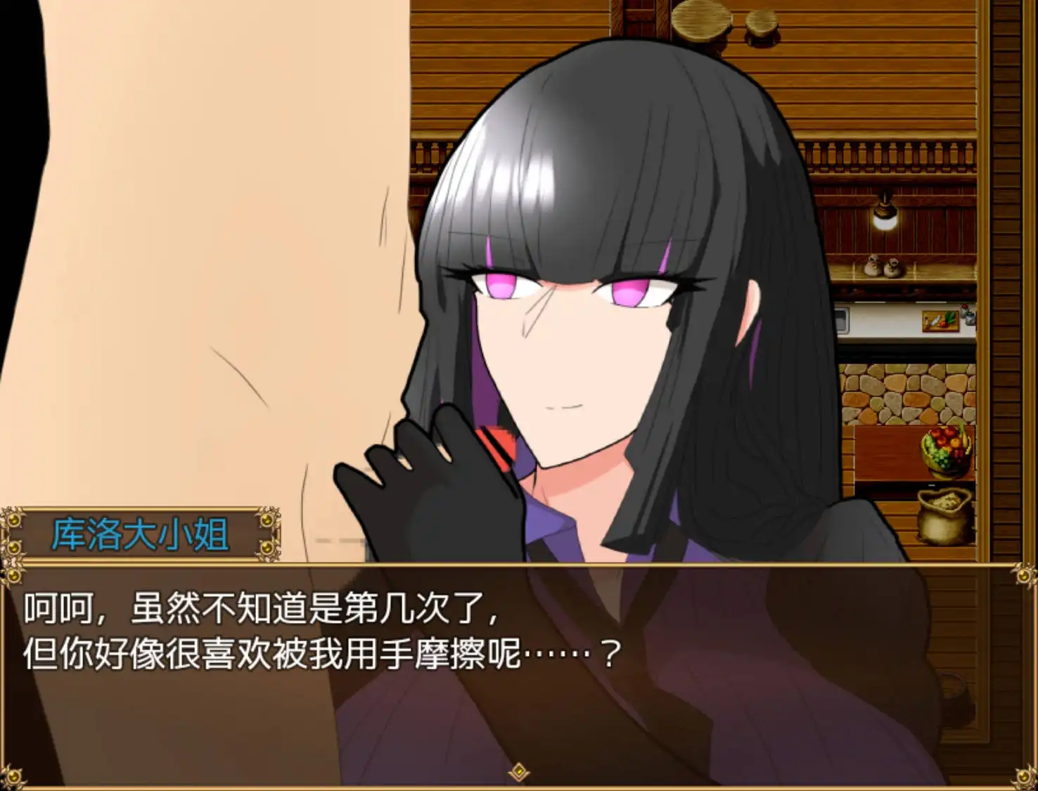 大小姐与实习管家 (3).png