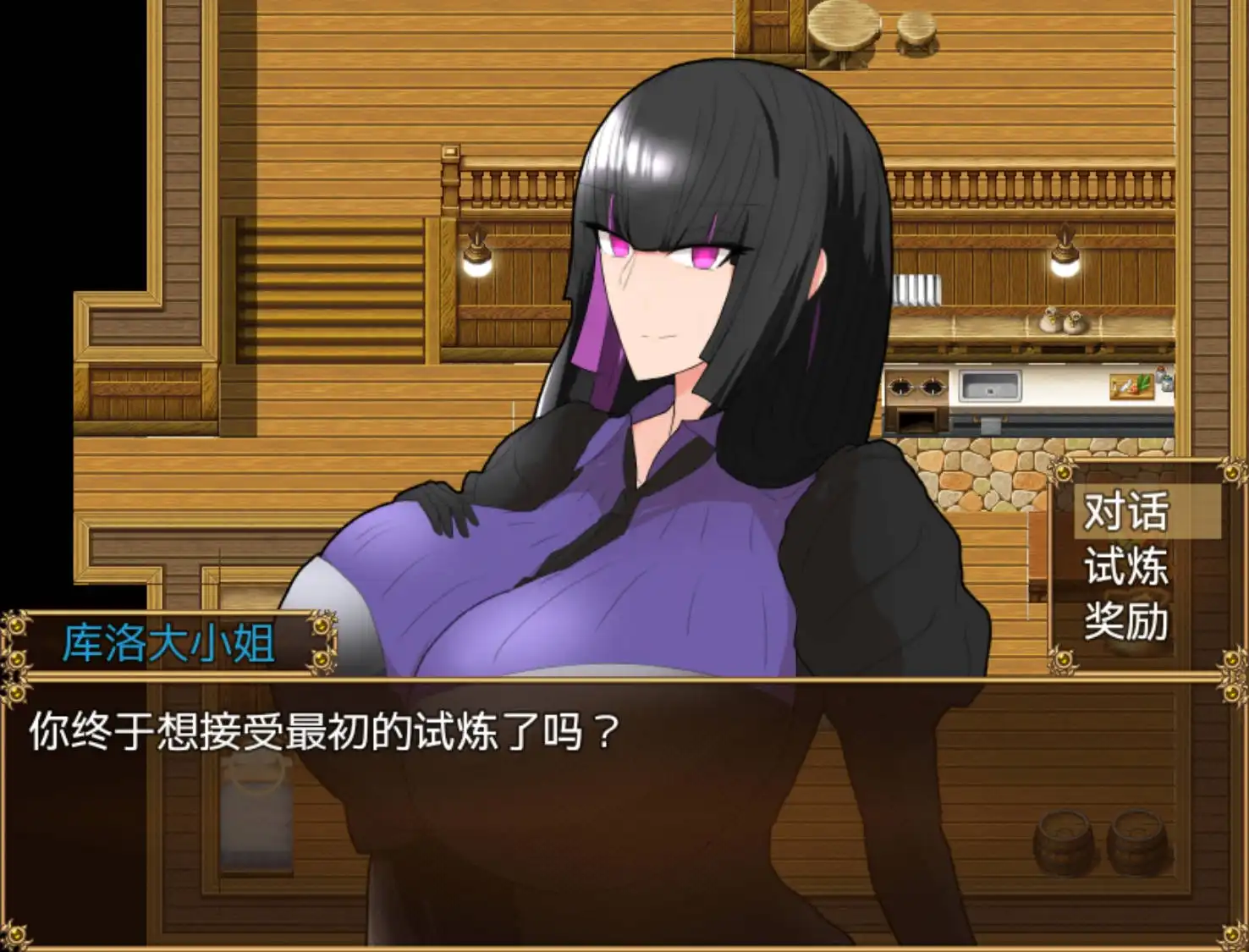 大小姐与实习管家 (5).png