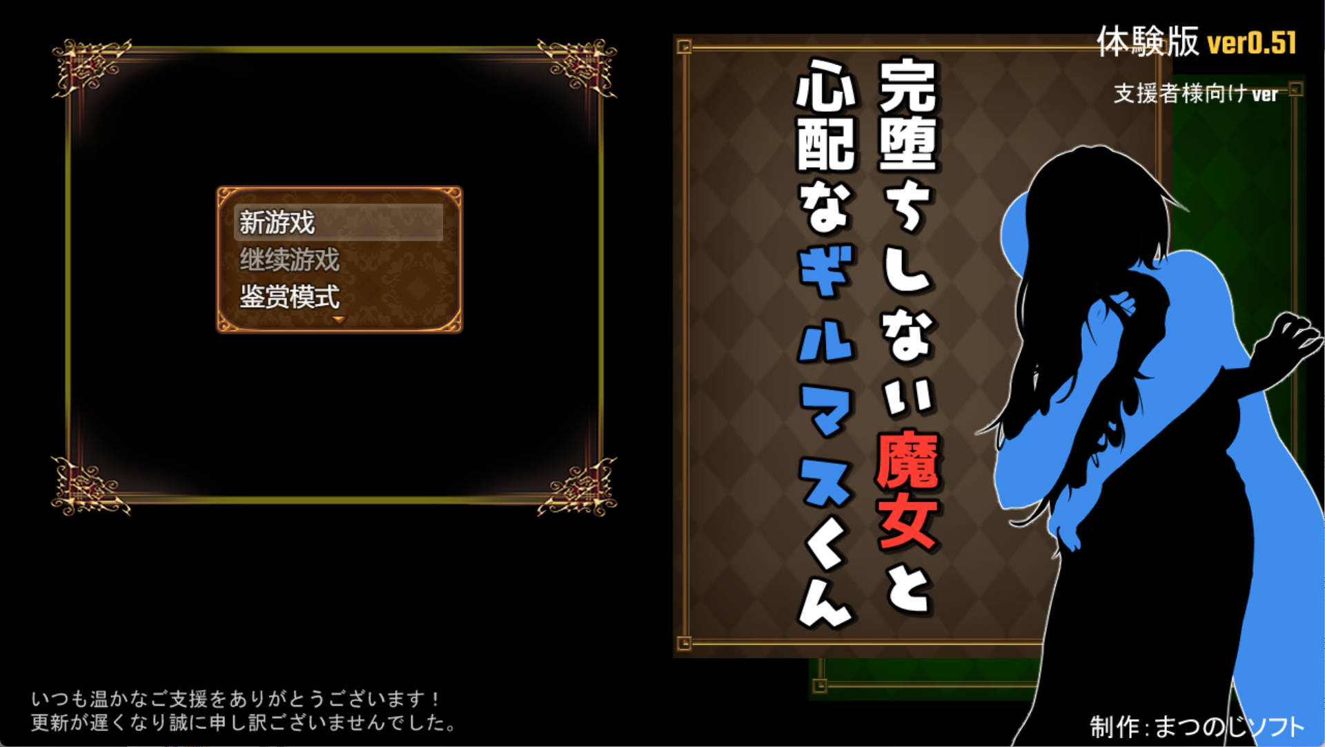 lvZd6hh3_尚未完全堕落的魔女与令人担忧的公会会长V0.51 (1).jpg