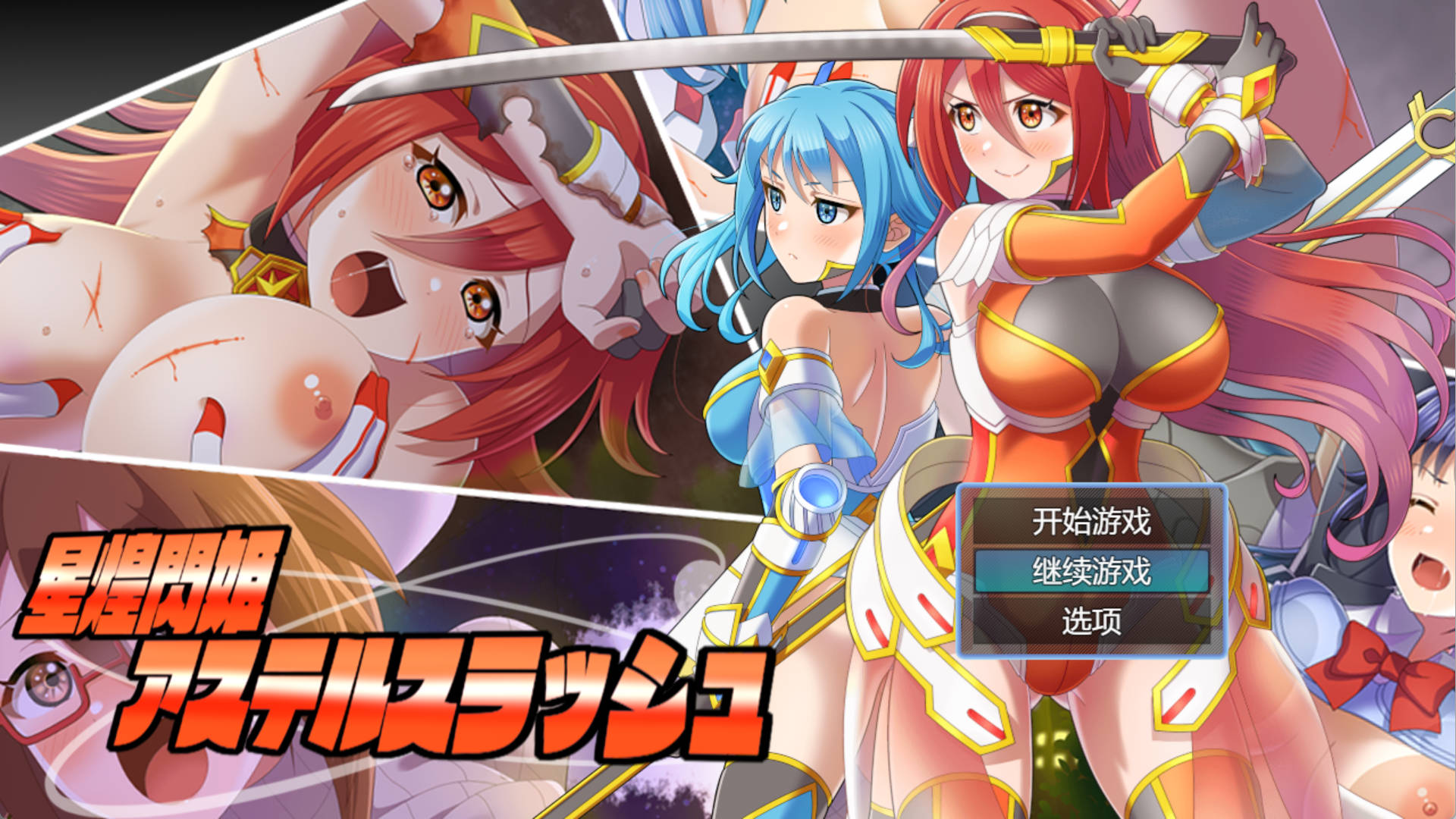 cCpnSm1Z_星煌闪姫·阿斯特尔斩击 (5).jpg