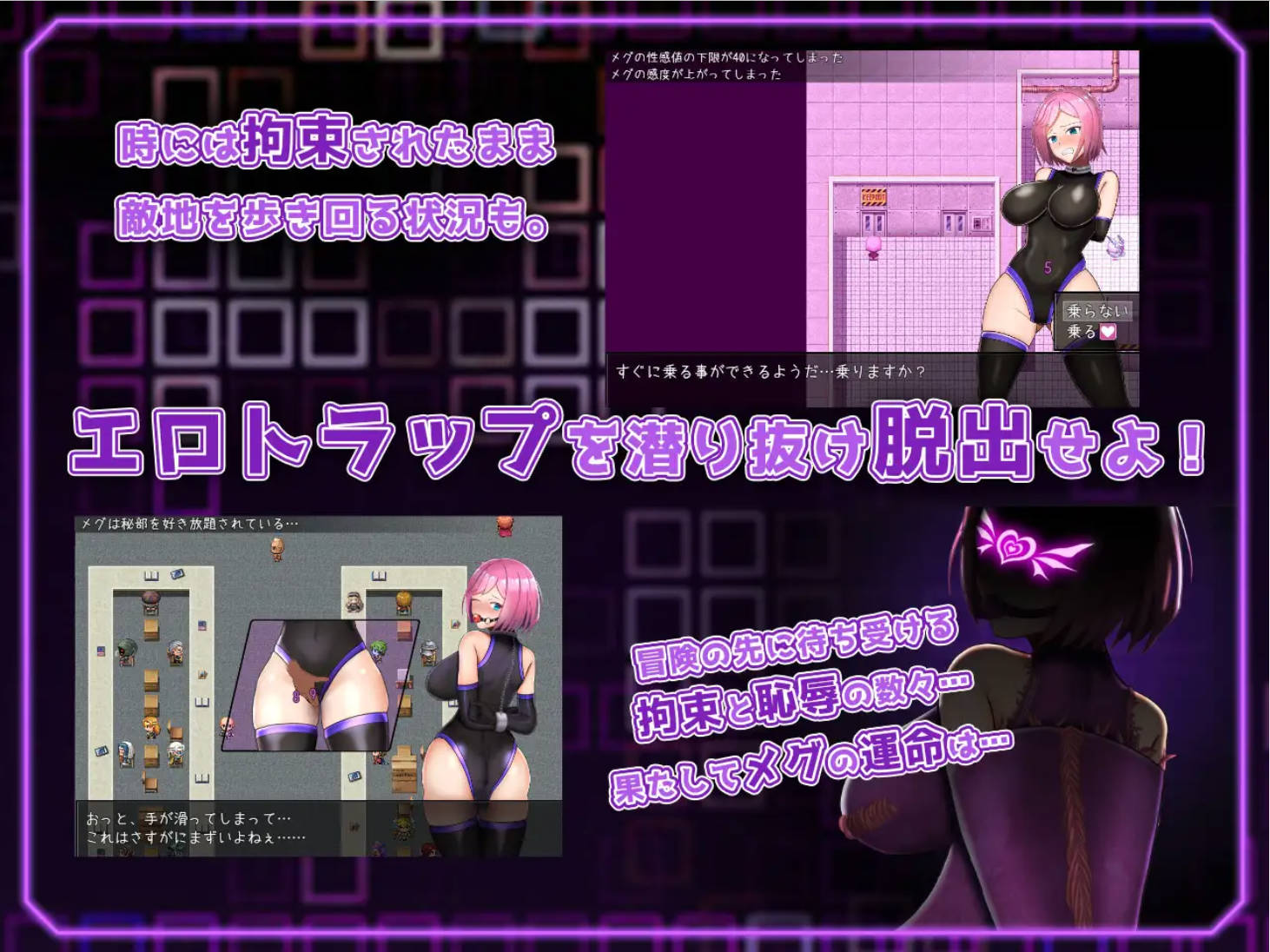 拘束战斗色情RPG (6).jpg