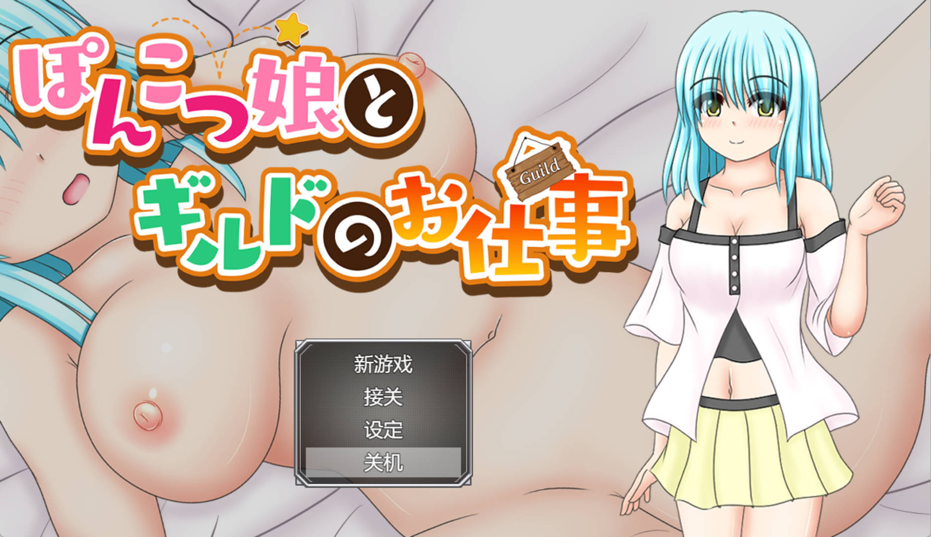笨手笨脚的女孩与公会的任务 (4).jpg