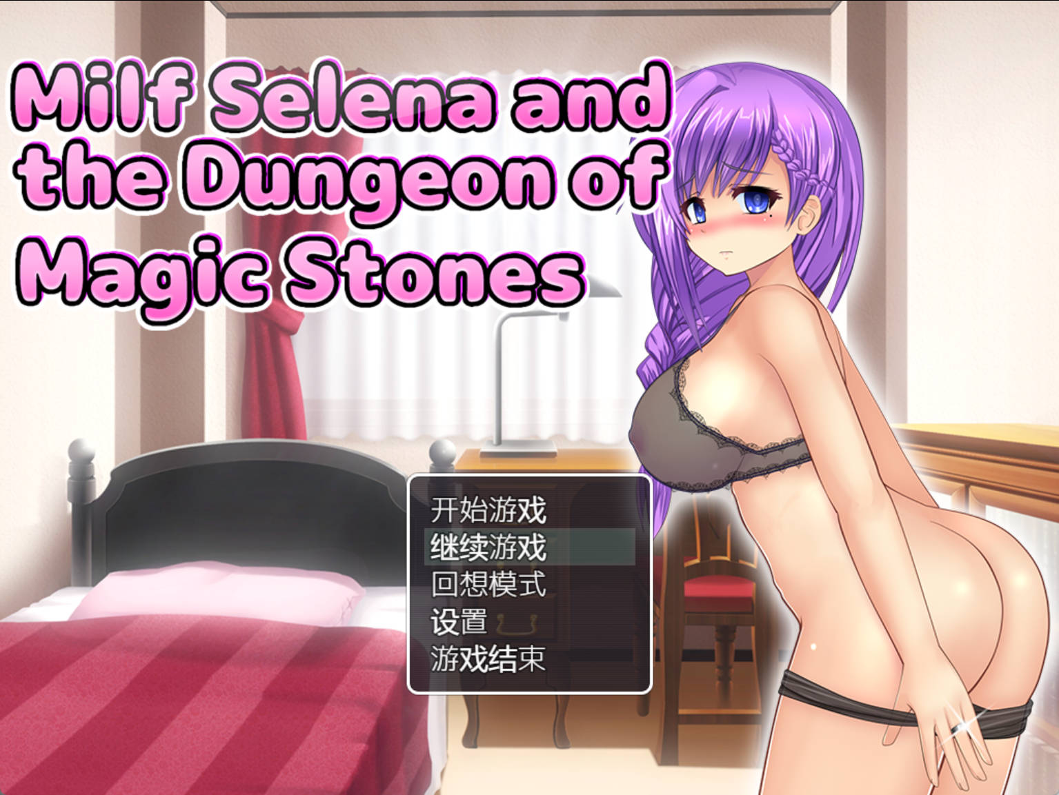 人妻瑟蕾娜与魔石迷宫 (1).jpg