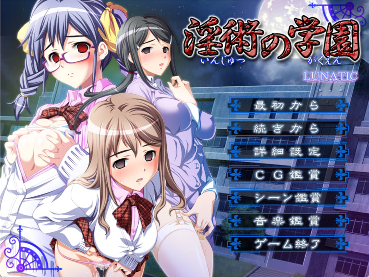 淫术学园 (1).jpg