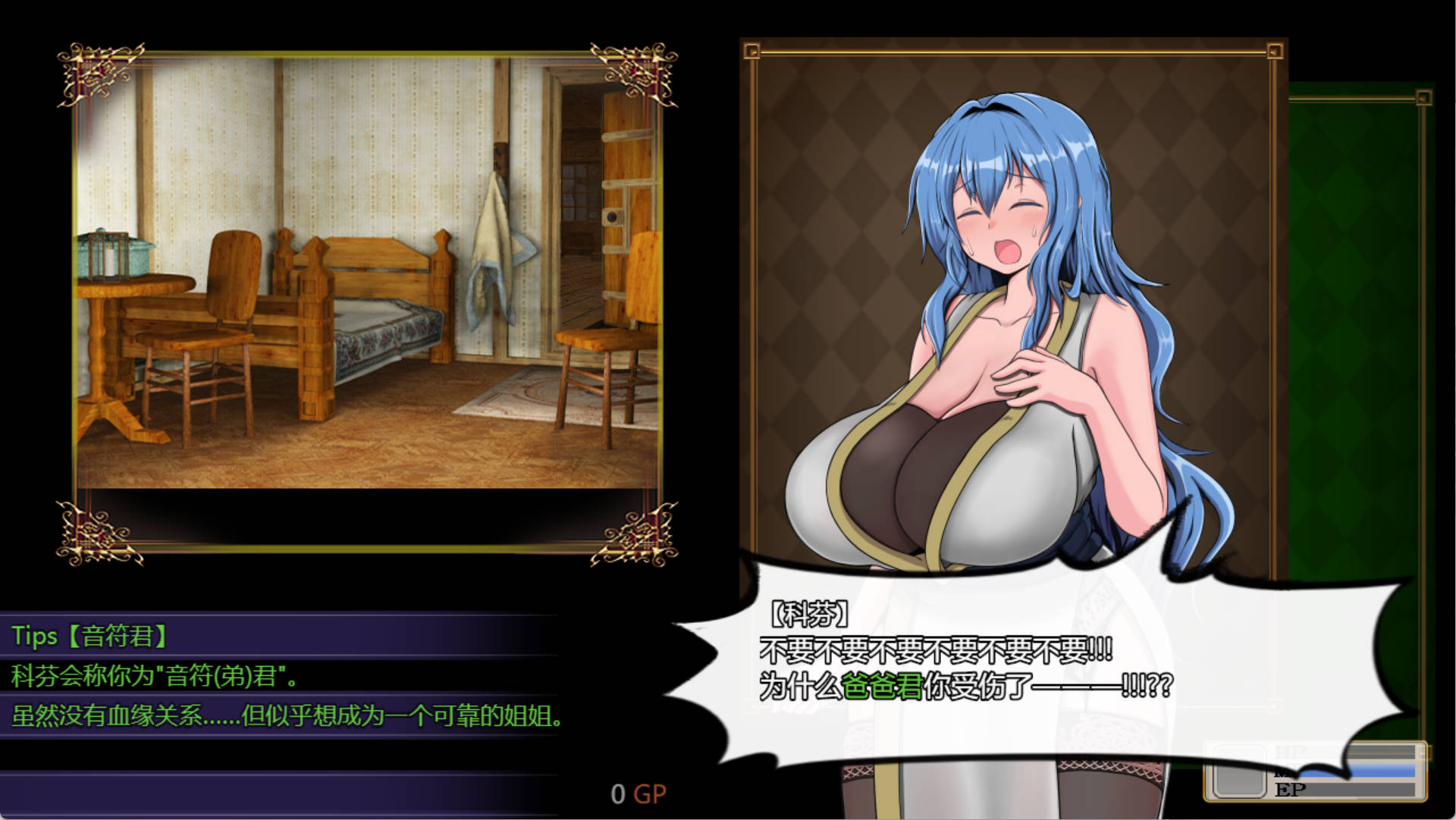 尚未完全堕落的魔女与令人担忧的公会会长V0.5.5 (3).jpg