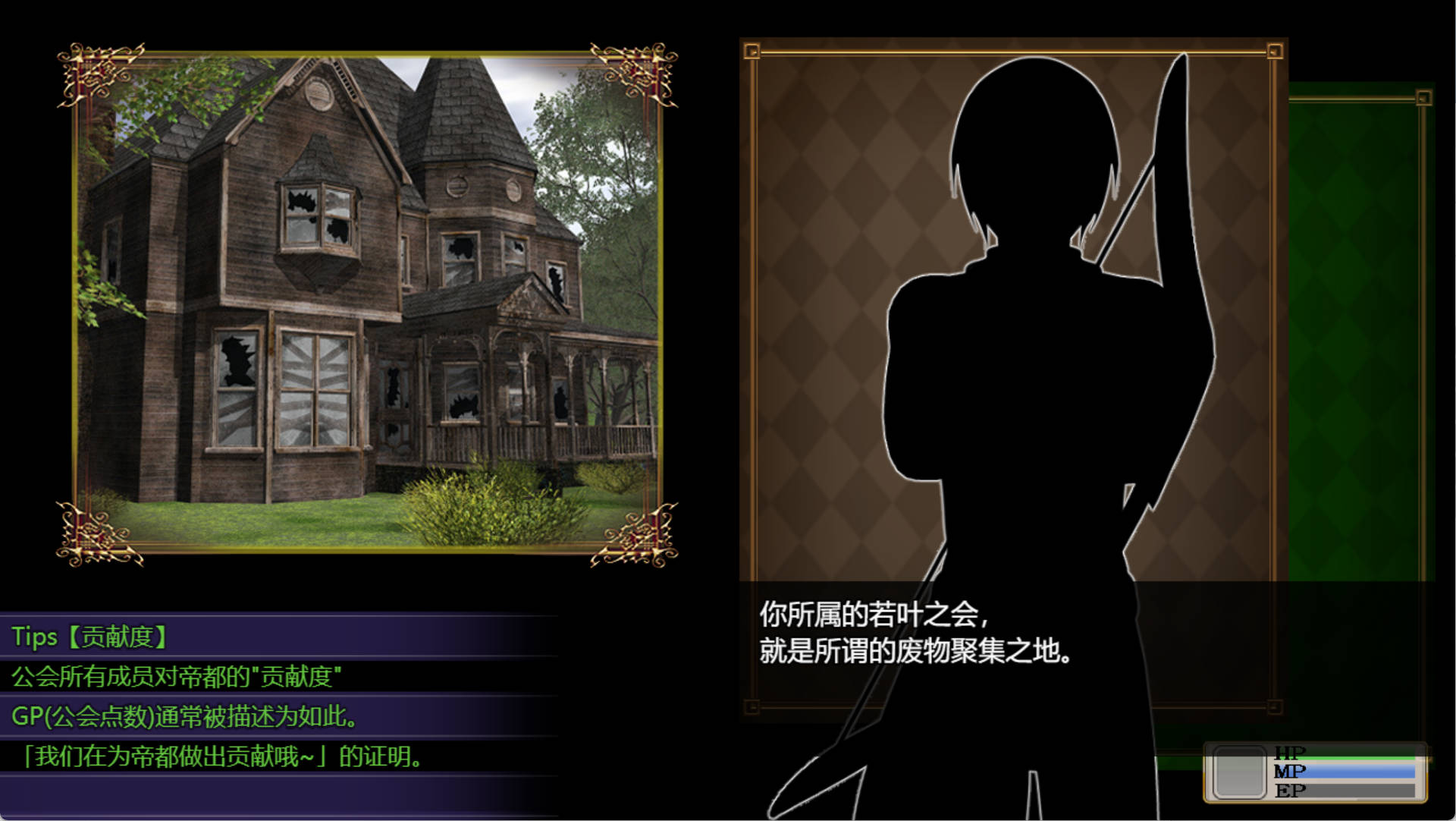 尚未完全堕落的魔女与令人担忧的公会会长V0.5.5 (2).jpg