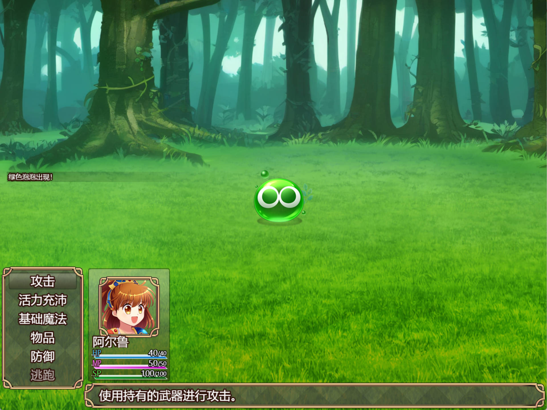 深渊森林RPG (5).jpg