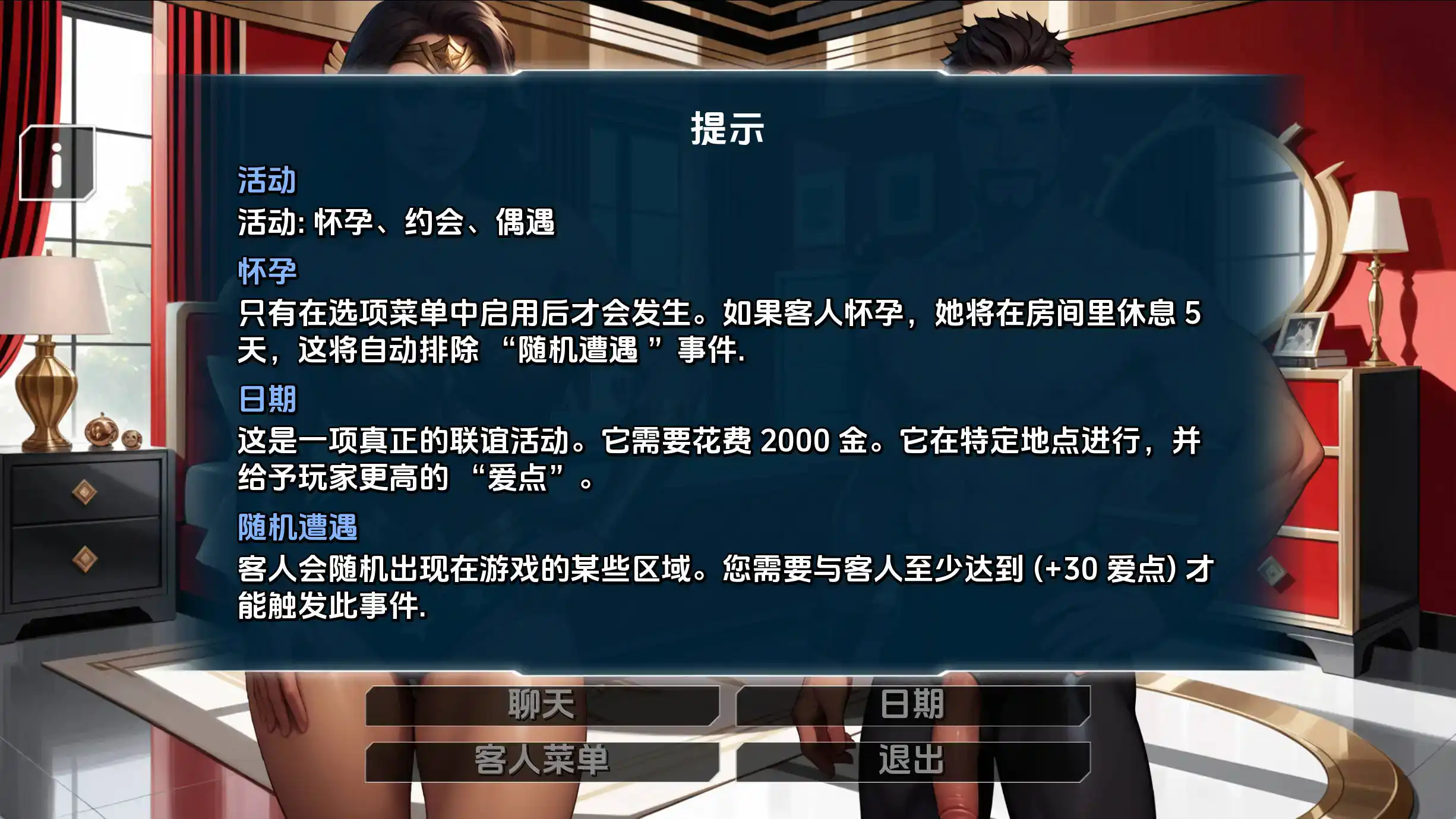 英雄派对 (5).png