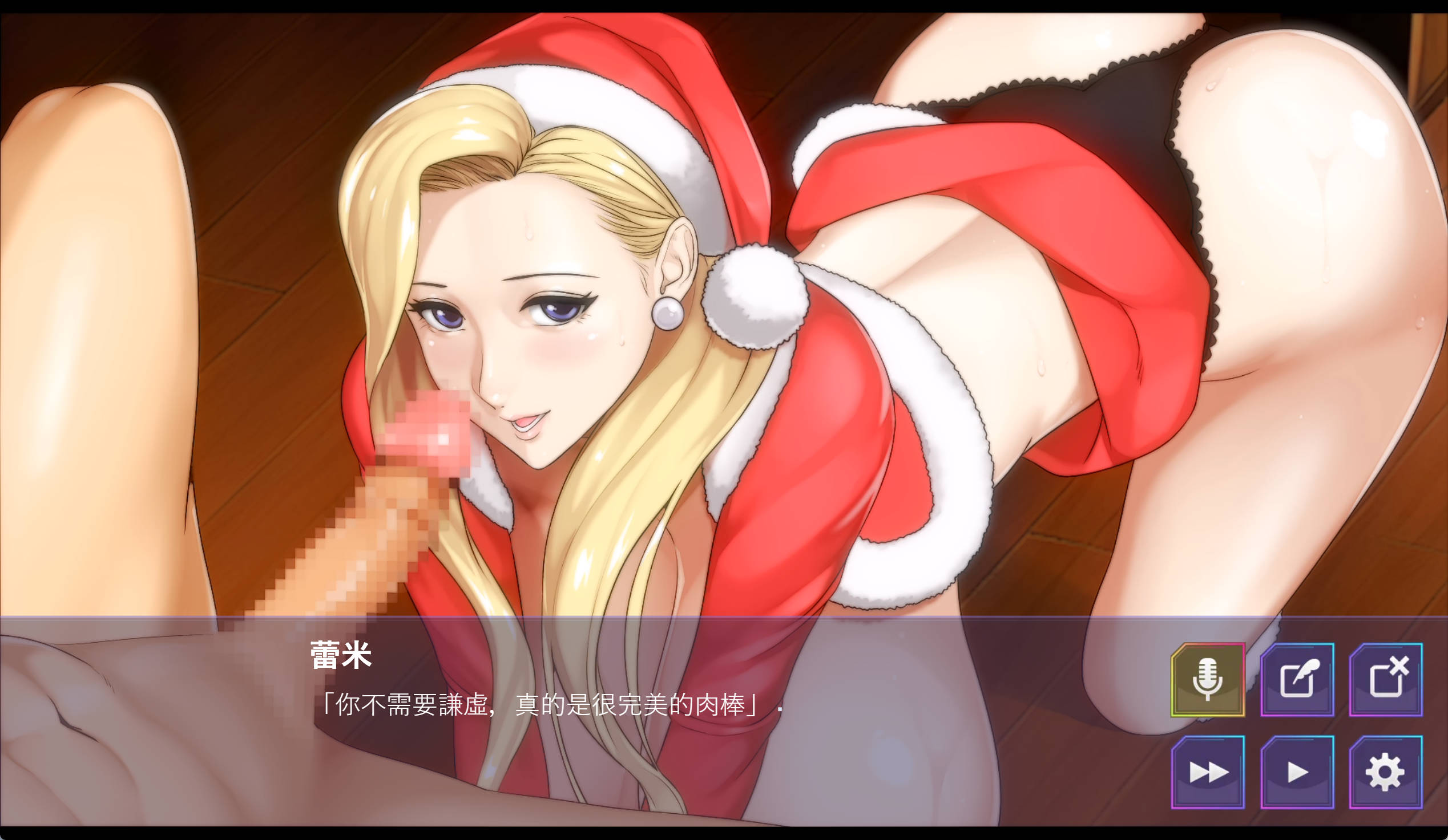 蕾米：两人的色色圣诞派对-神乳娘 (7).jpg