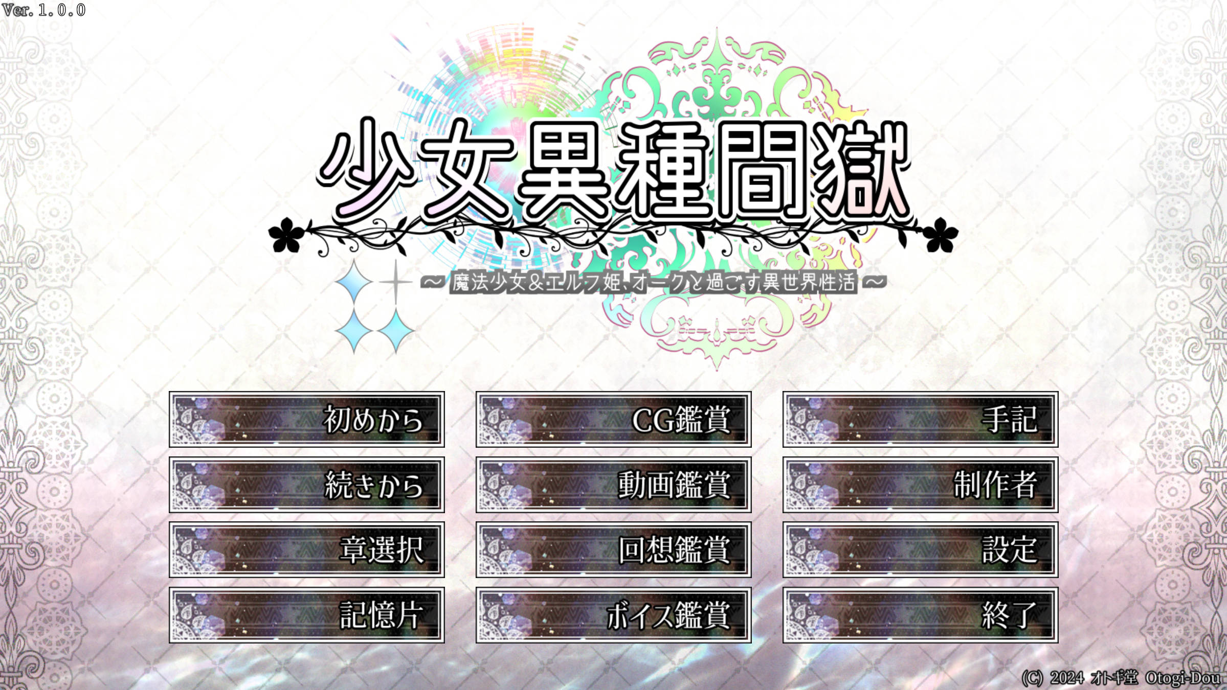 少女异种囚笼 ～魔法少女&精灵公主，与兽人共度的异世界性生活 (1).jpg