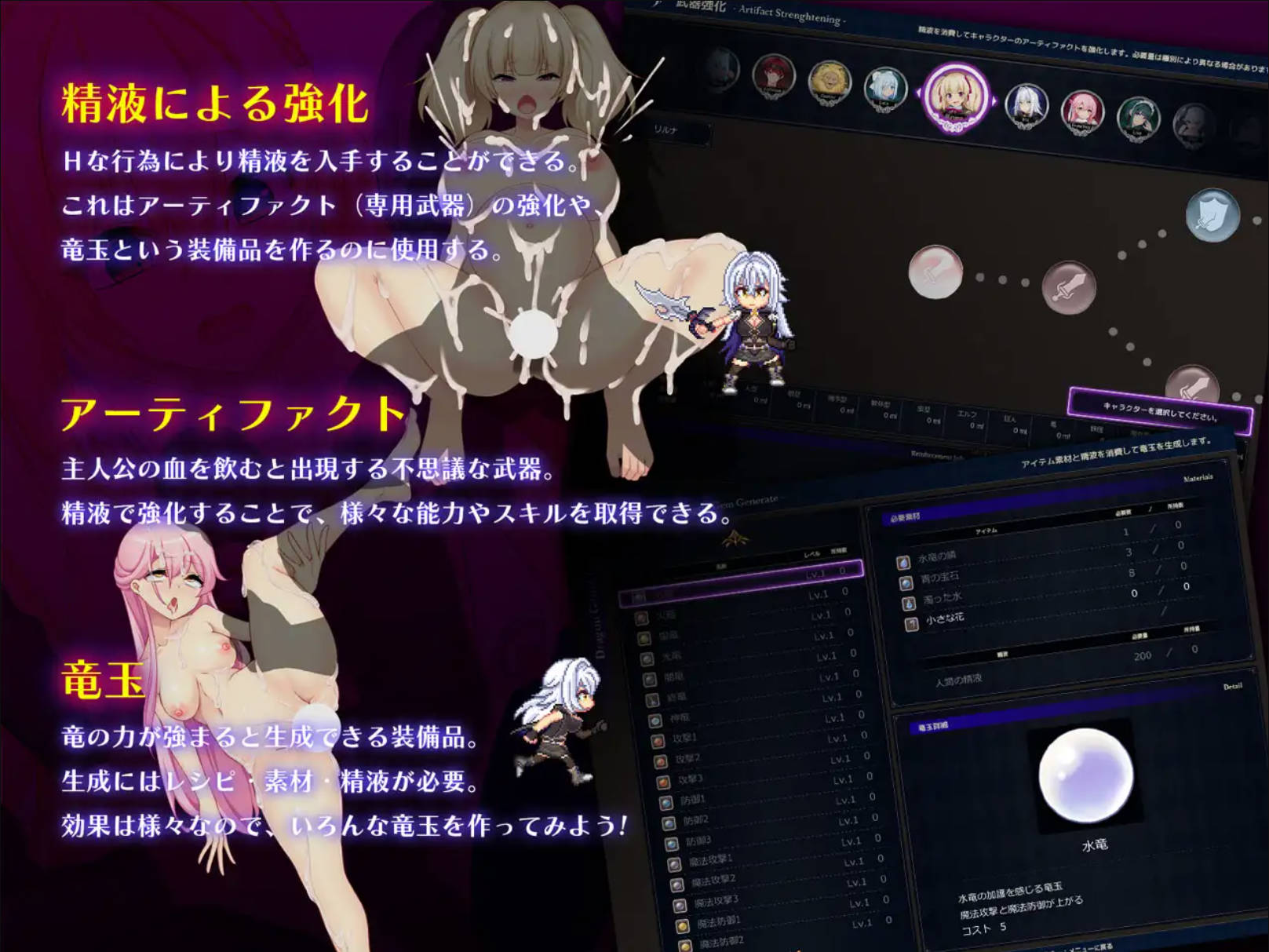 龙之血～誓言以龙的诅咒和精液向神明复仇RPG～V1.11 (7).jpg