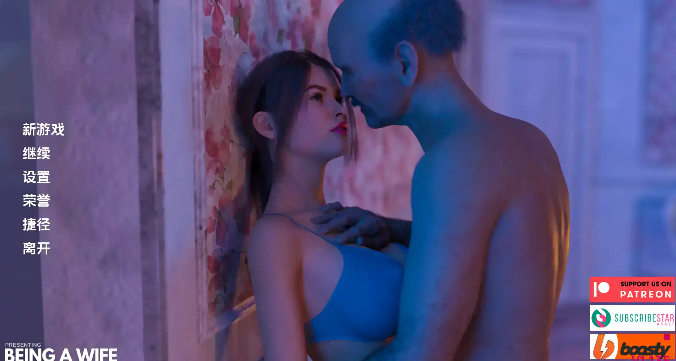 成为妻子 (7).png