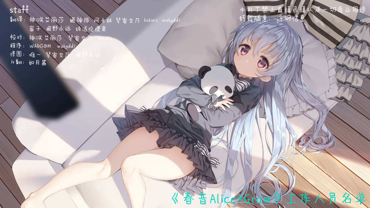 花钟Kanade＊Gram 第二章：花埜香澄玲 (1).jpg